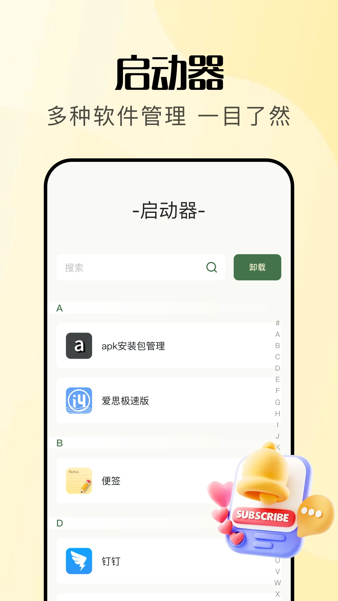 local传输助手截图