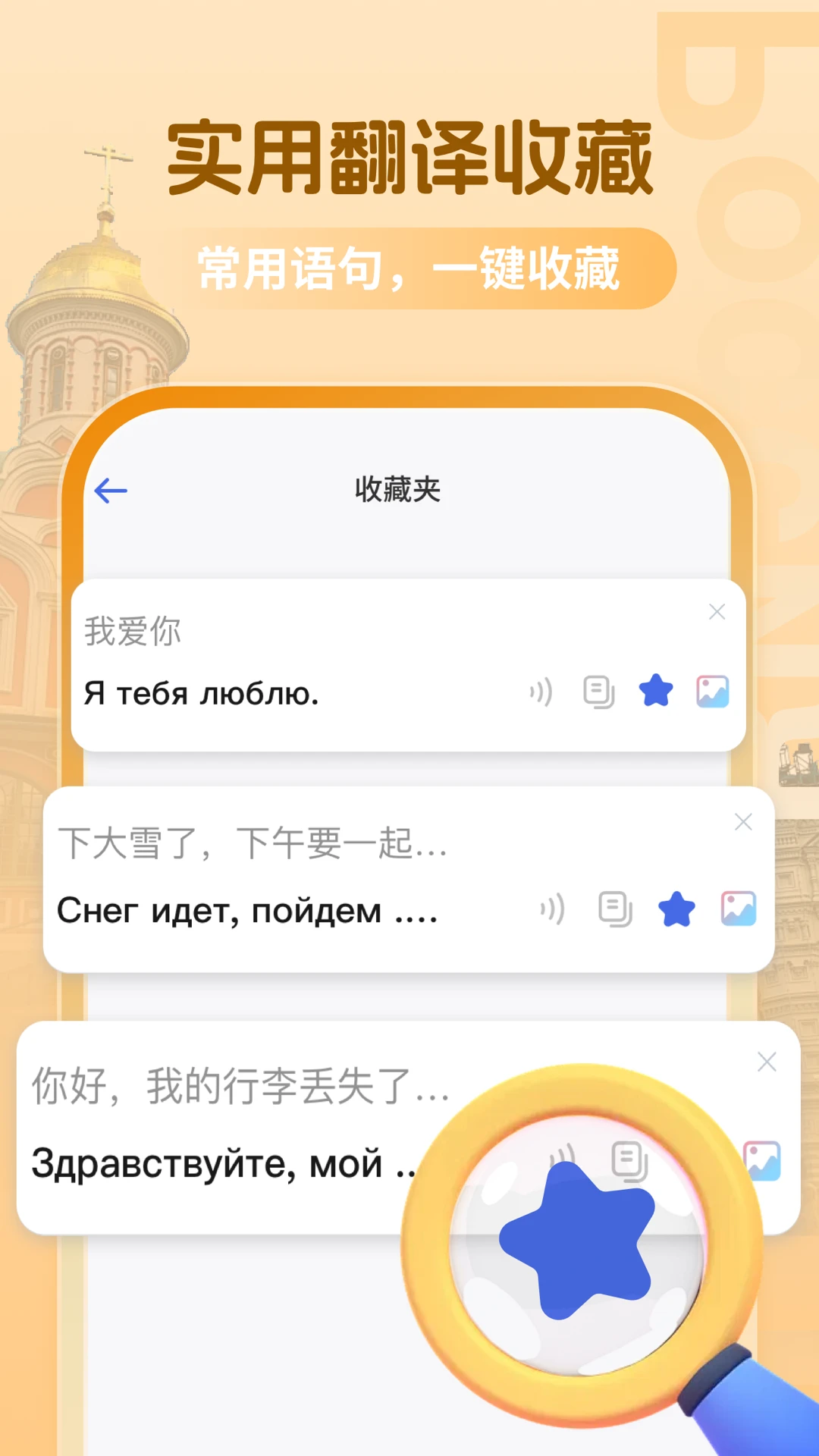 俄语翻译助手截图