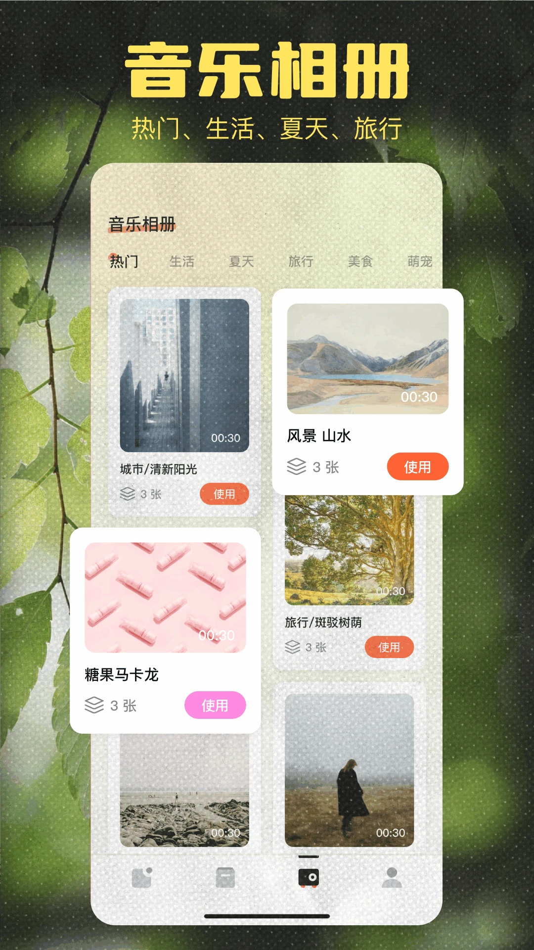 手机相册app截图