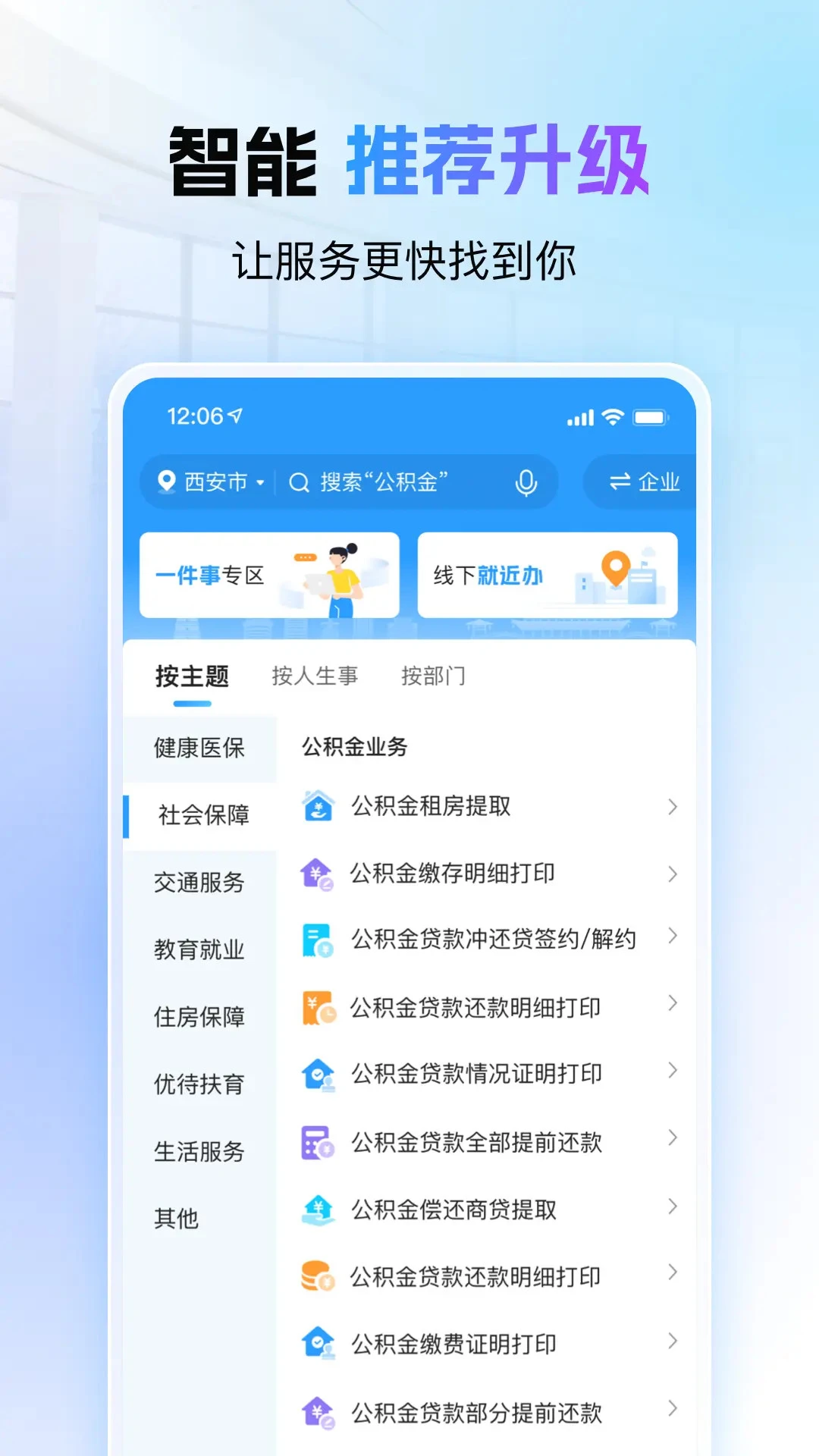 i西安截图