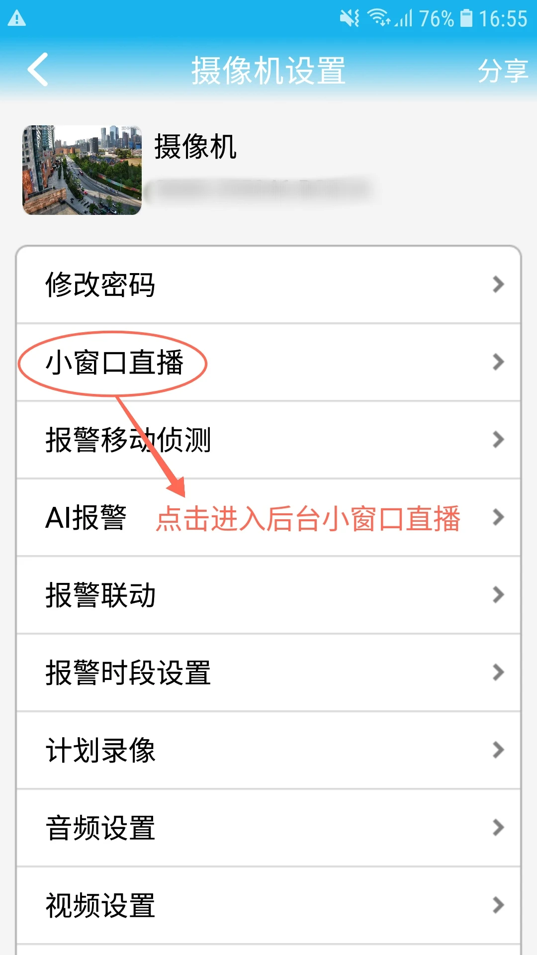 CamHi截图