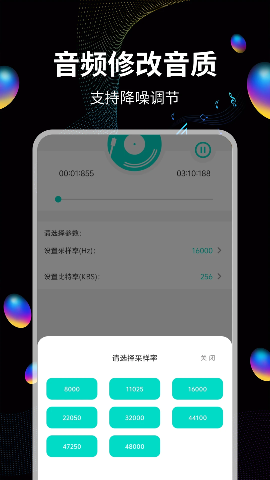 音频提取截图