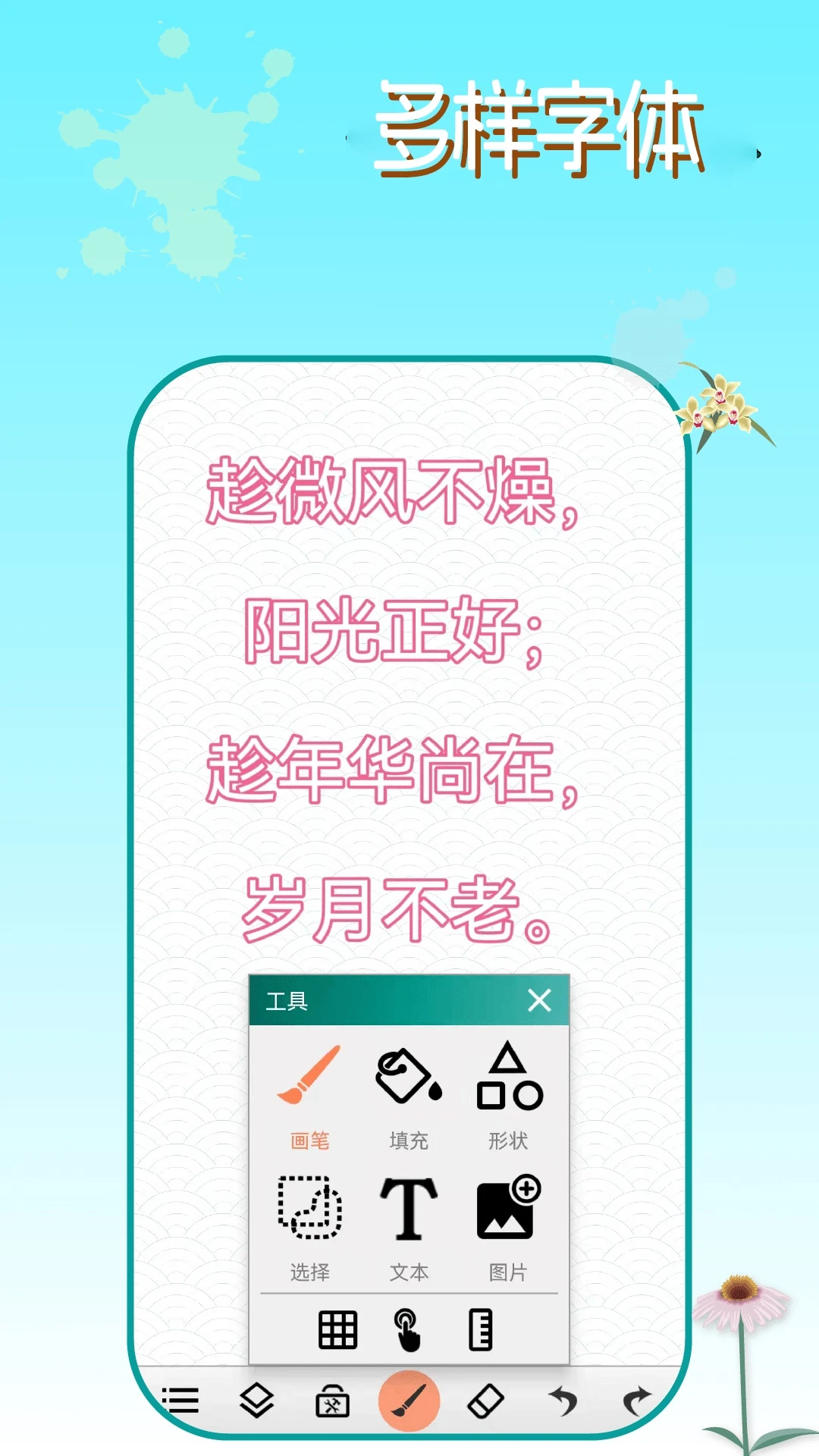 涂色画画板截图