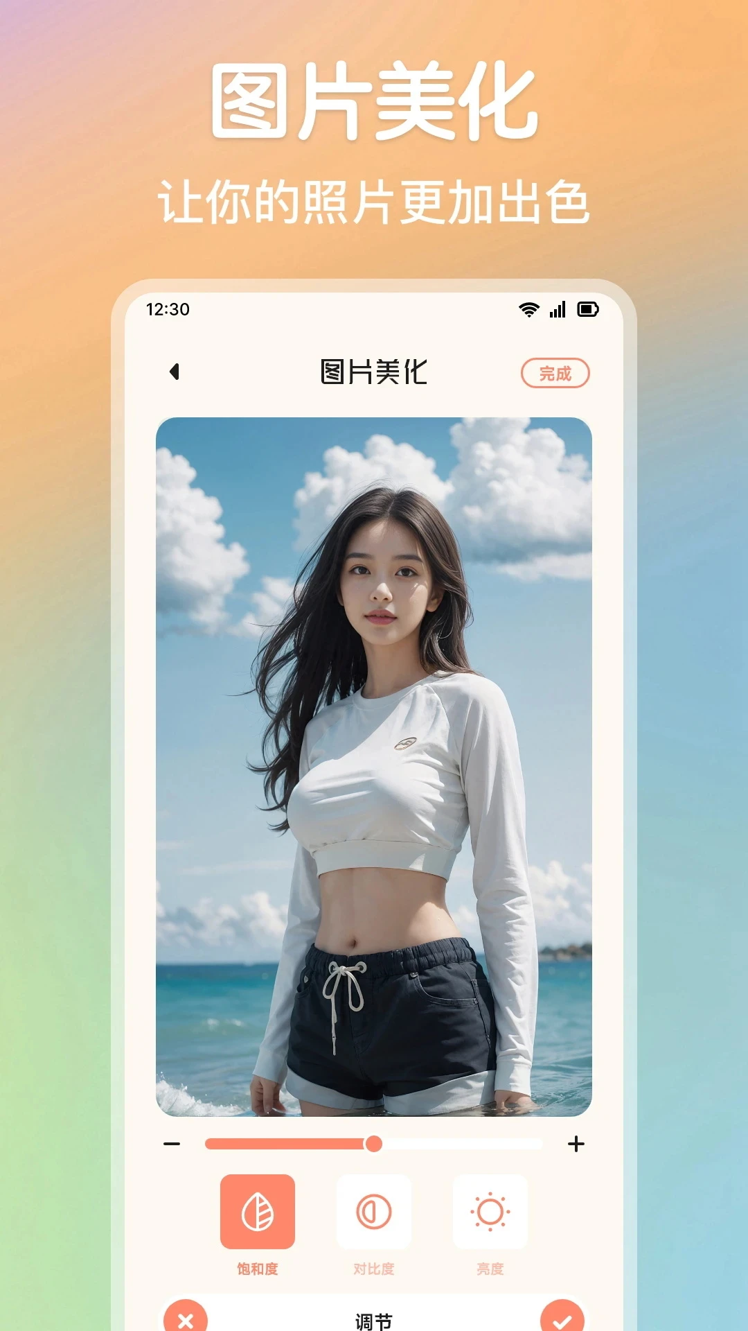 浪花截图