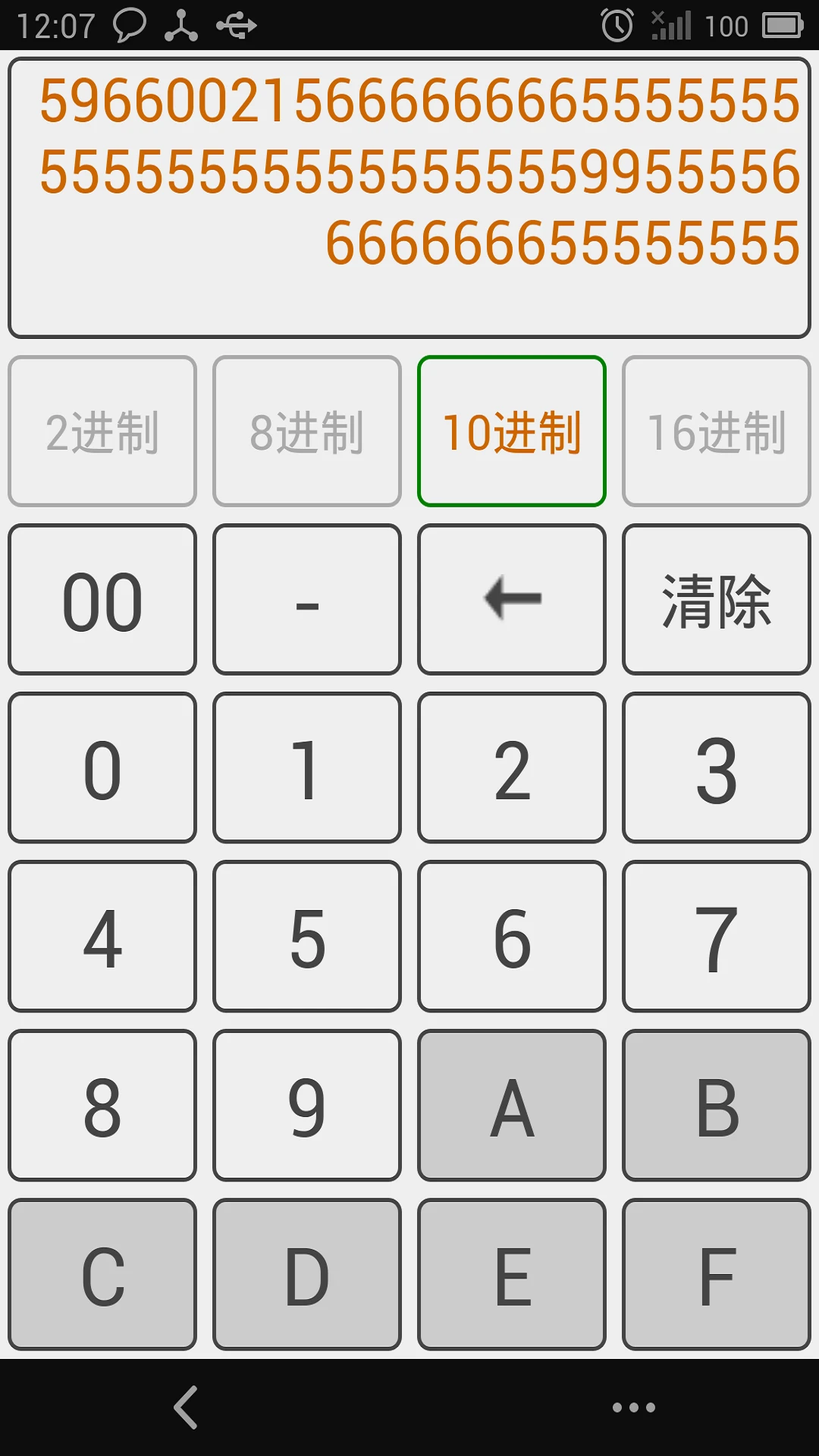 进制转换器截图