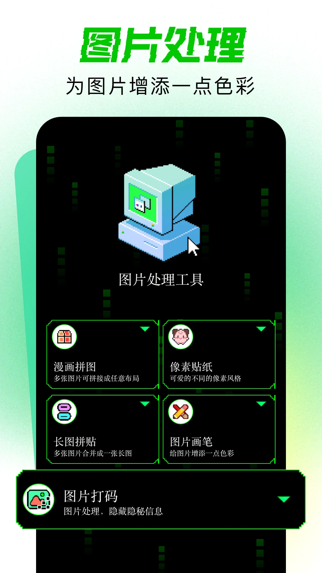 颜相机截图
