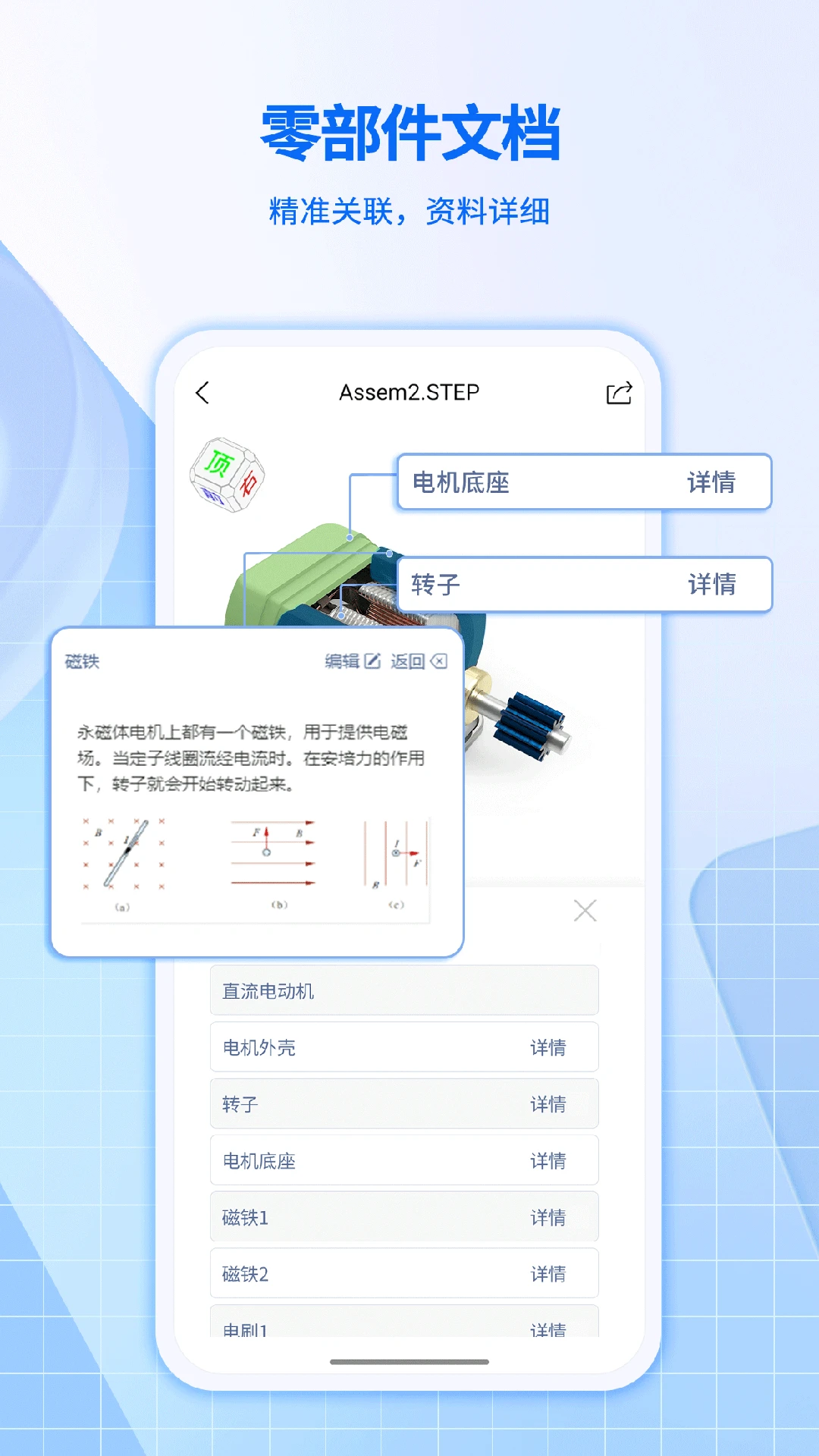 快视3D看图截图