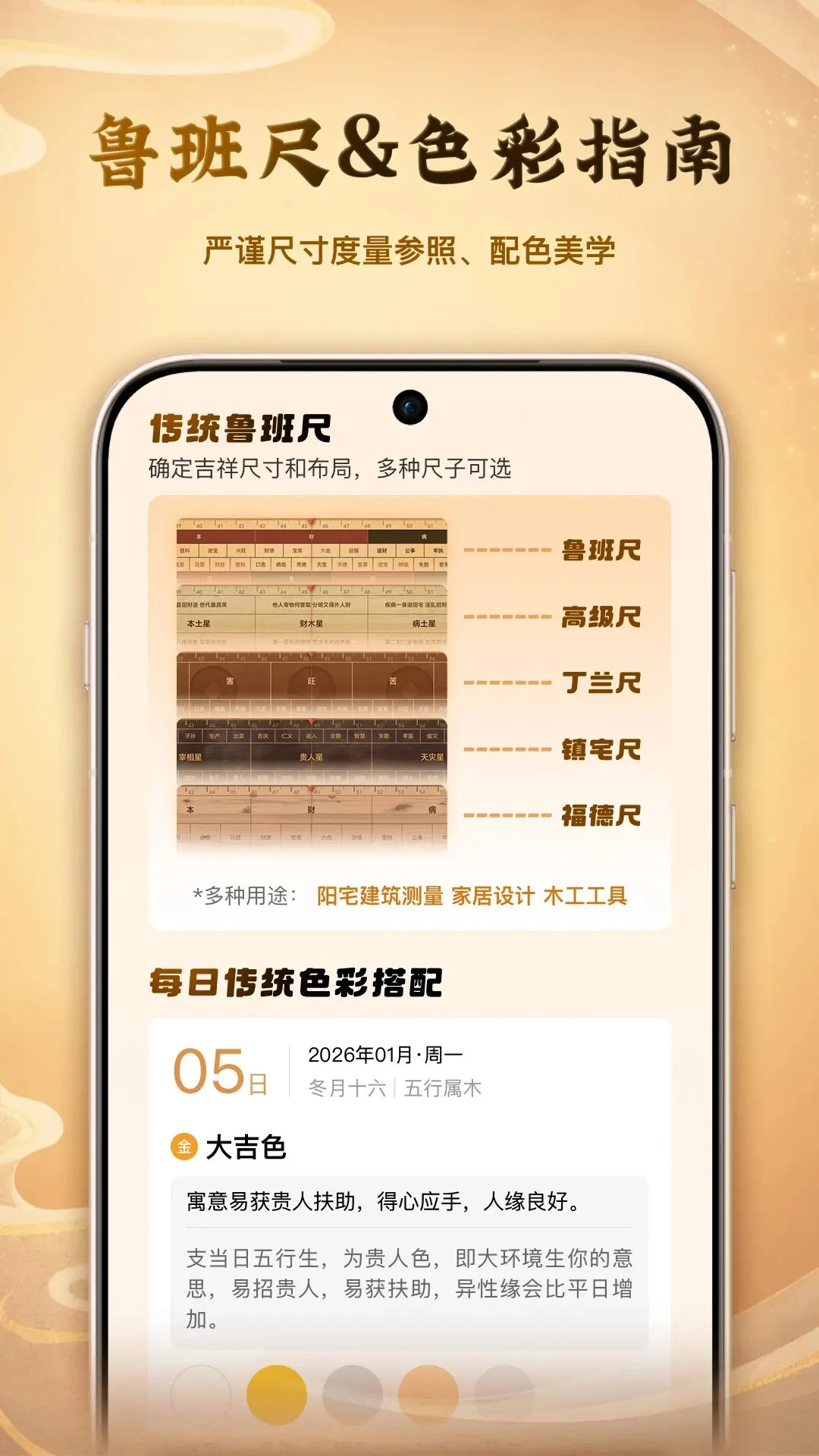 寻龙罗盘截图