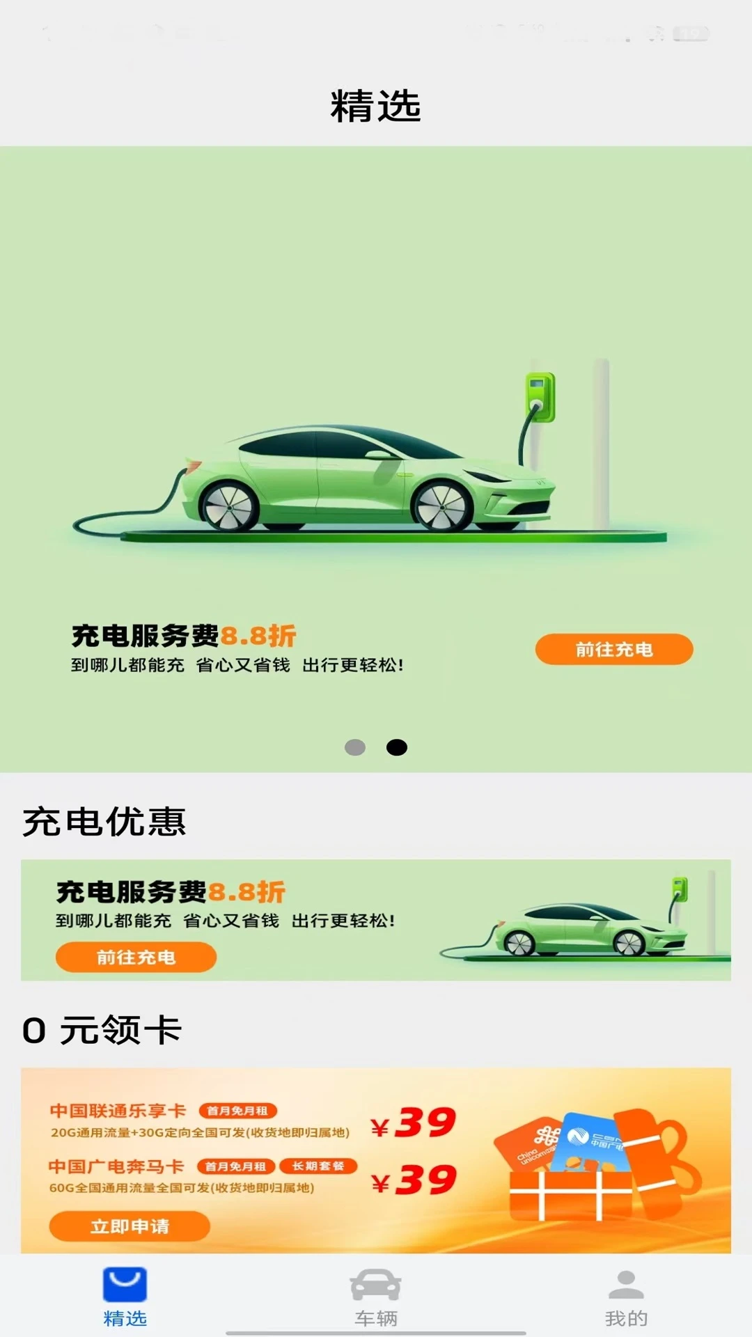 的讯截图