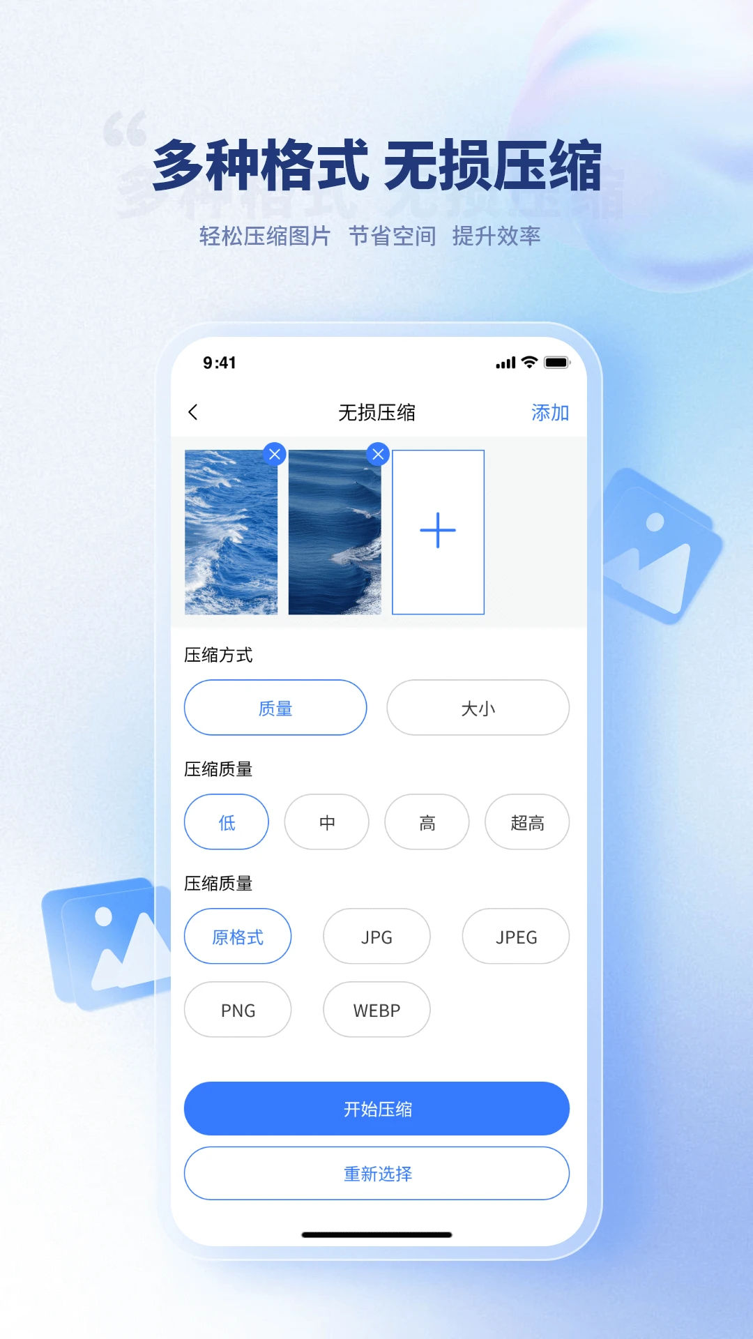 压缩图片截图