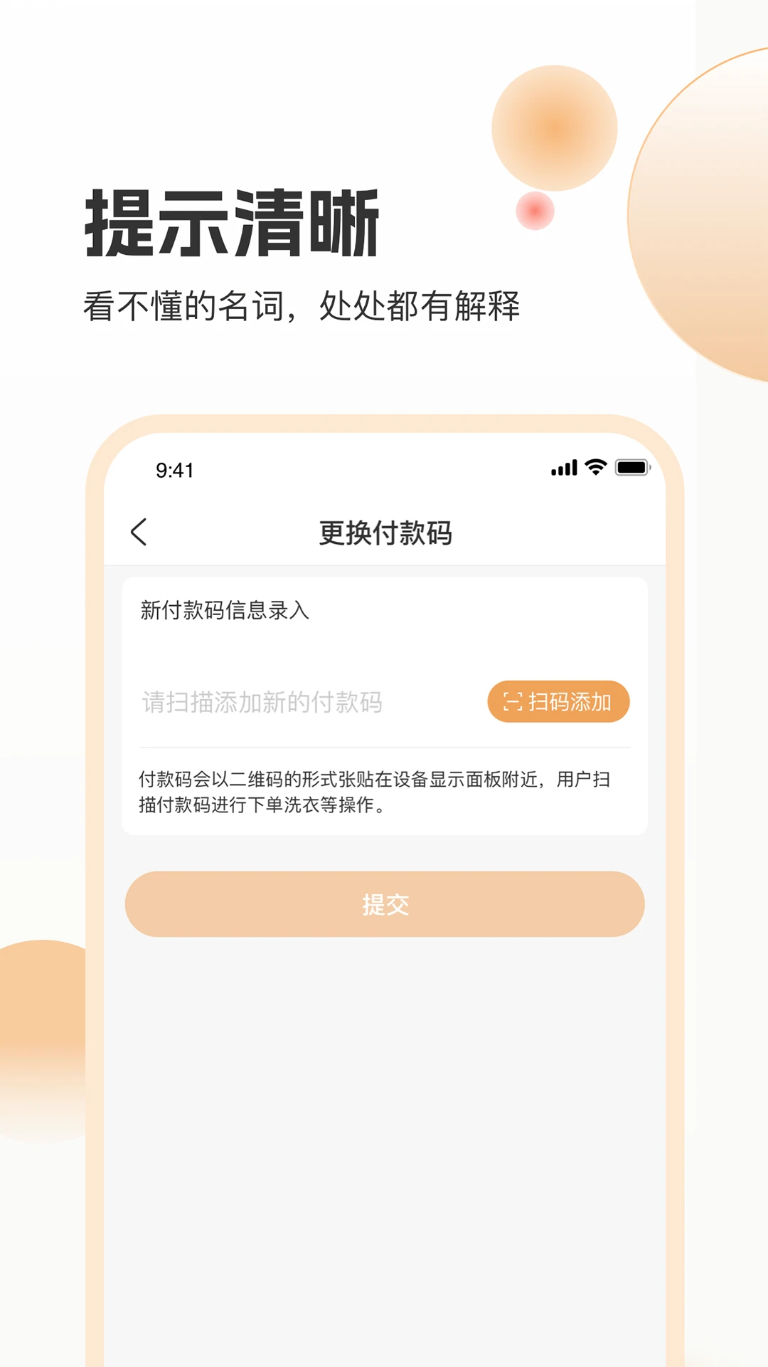 海乐管家截图
