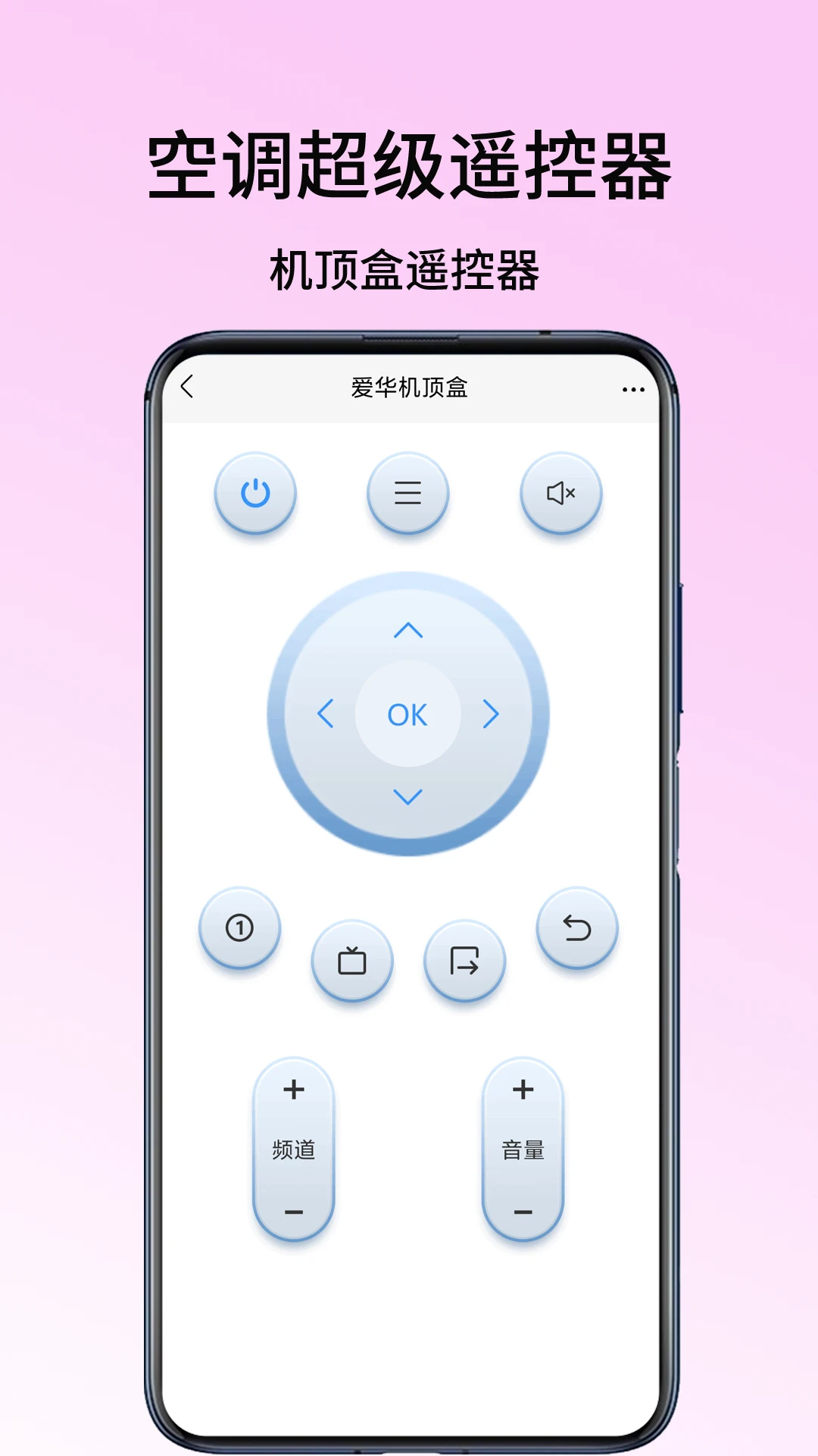 空调超级遥控器截图