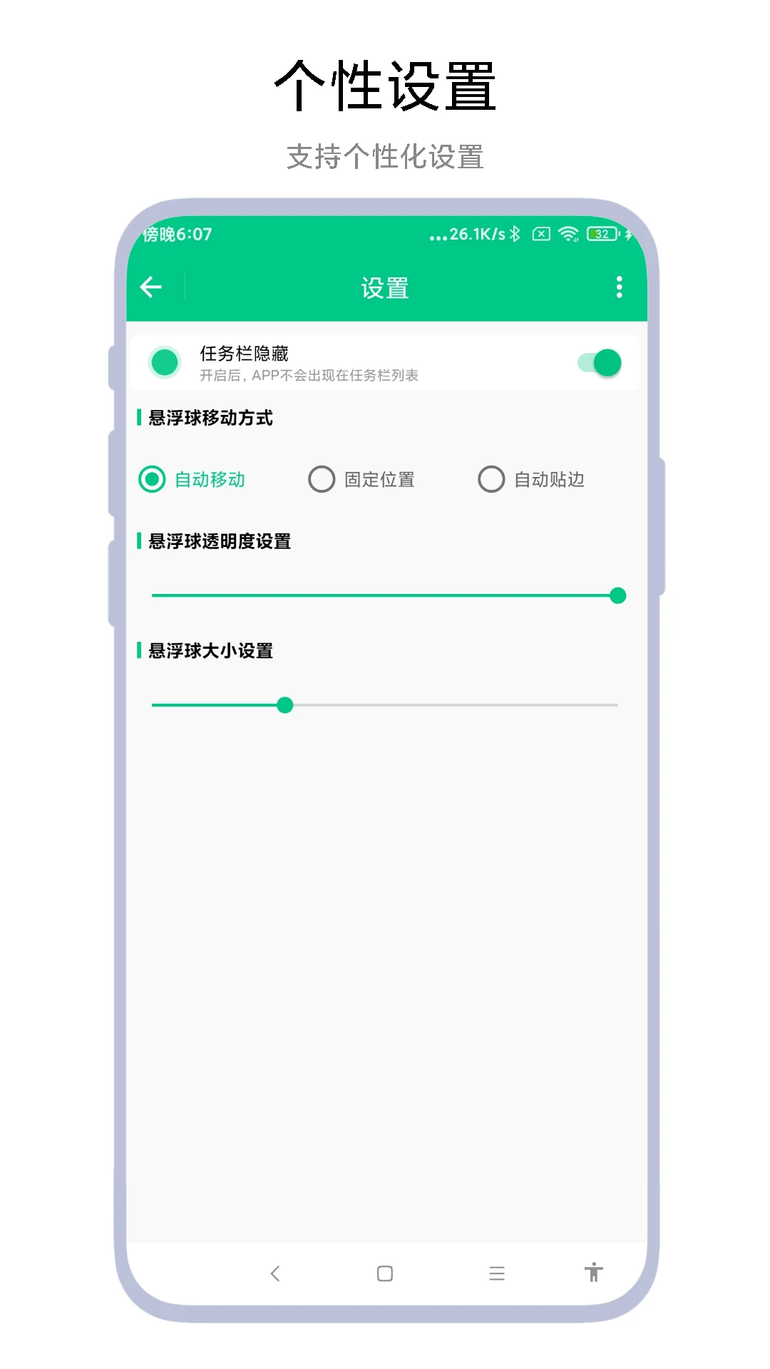 智能识屏截图