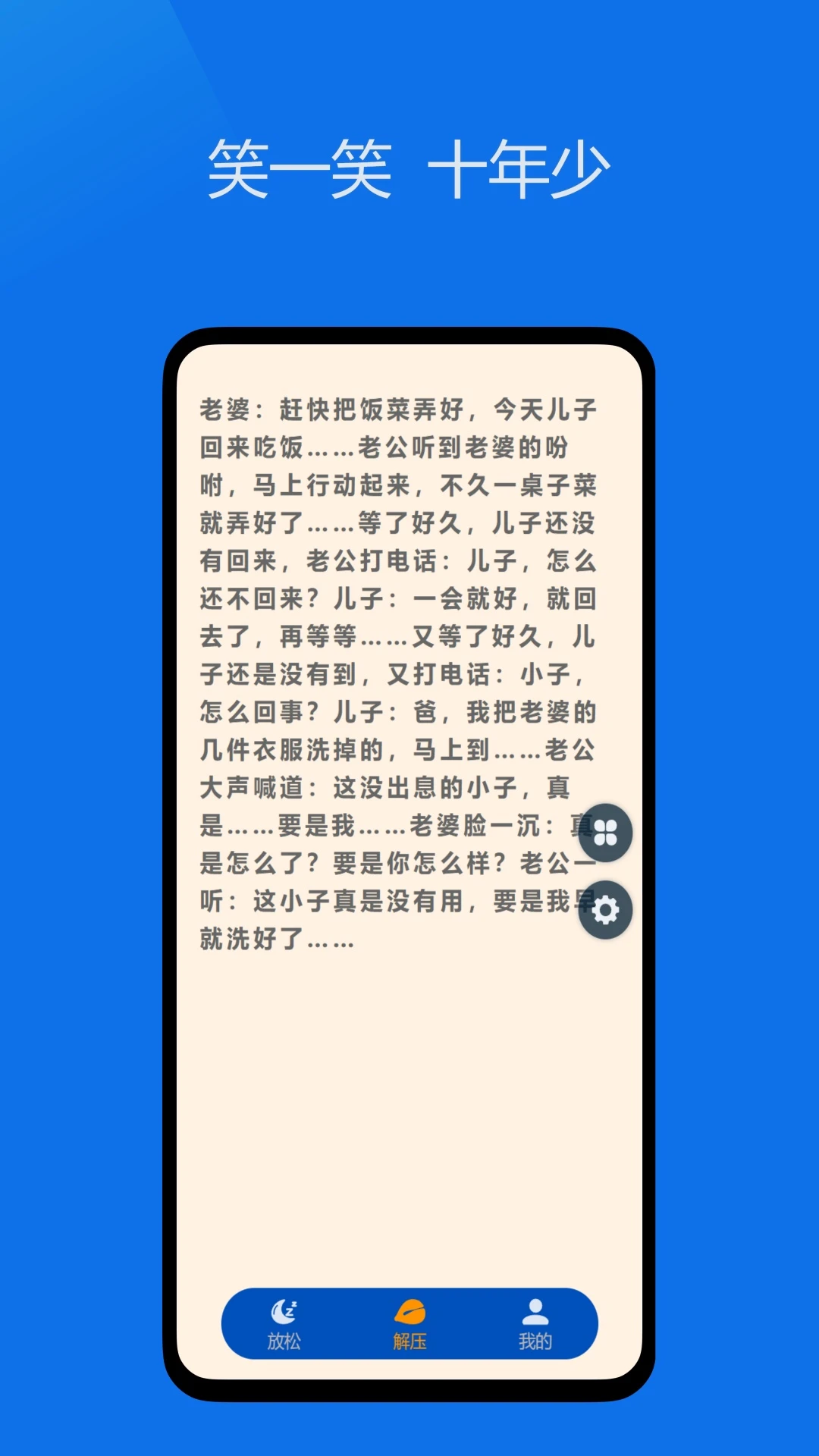 解压神器·无聊克星截图