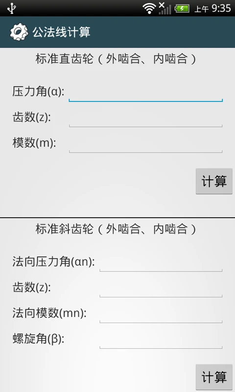 机械设计手册截图