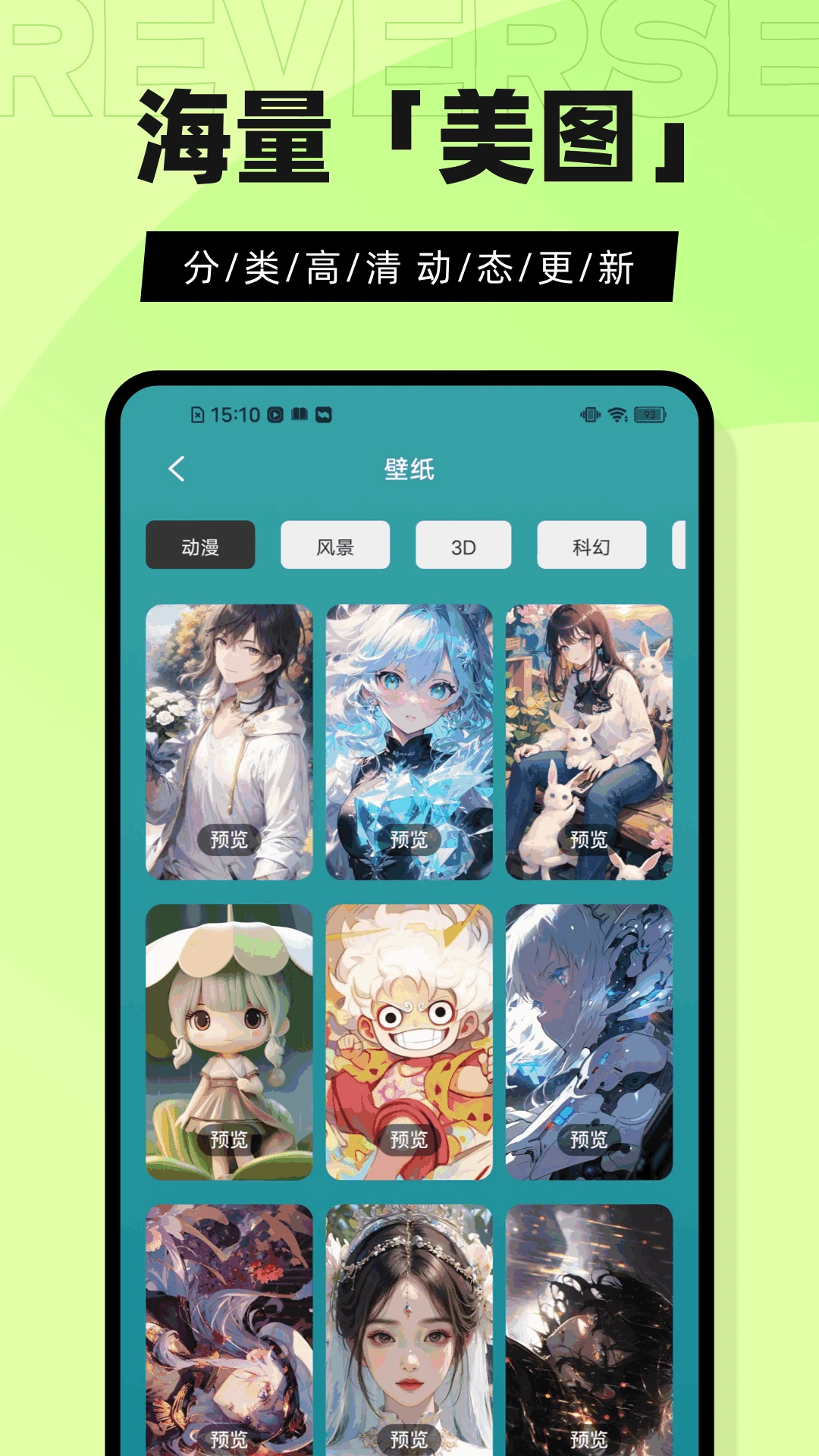 倒放挑战截图