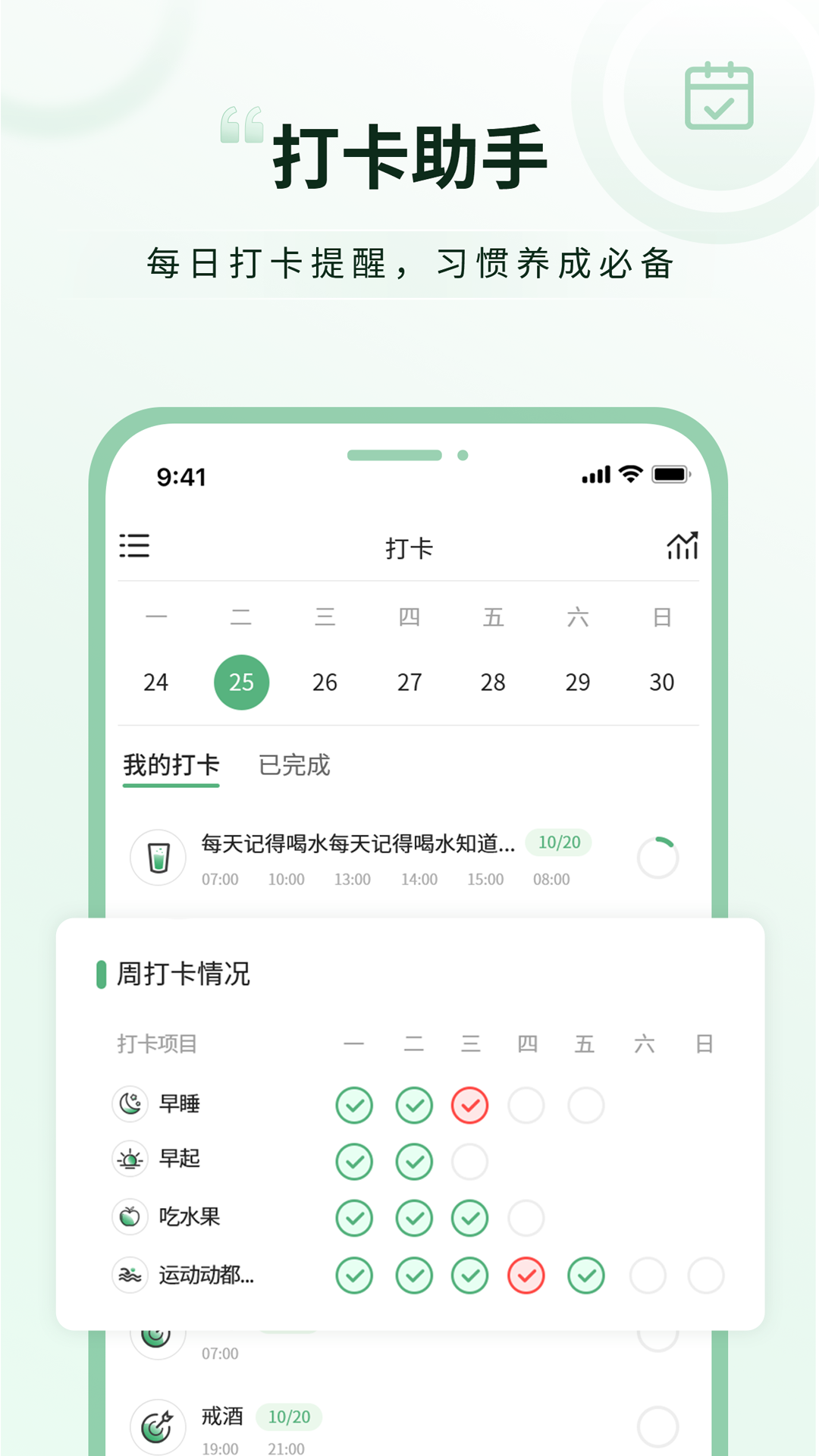 超级兔子便签截图