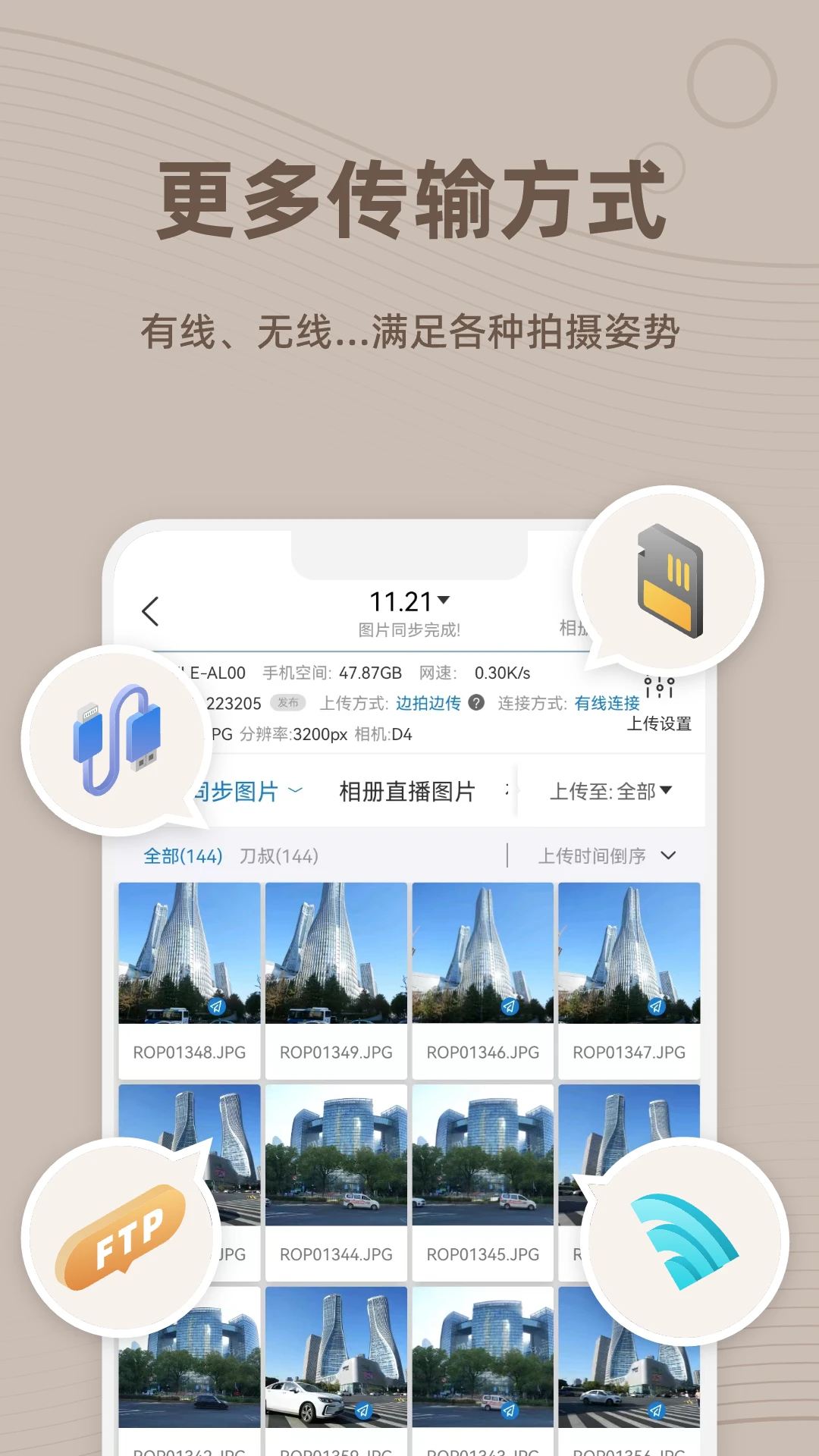 谱时智能云截图