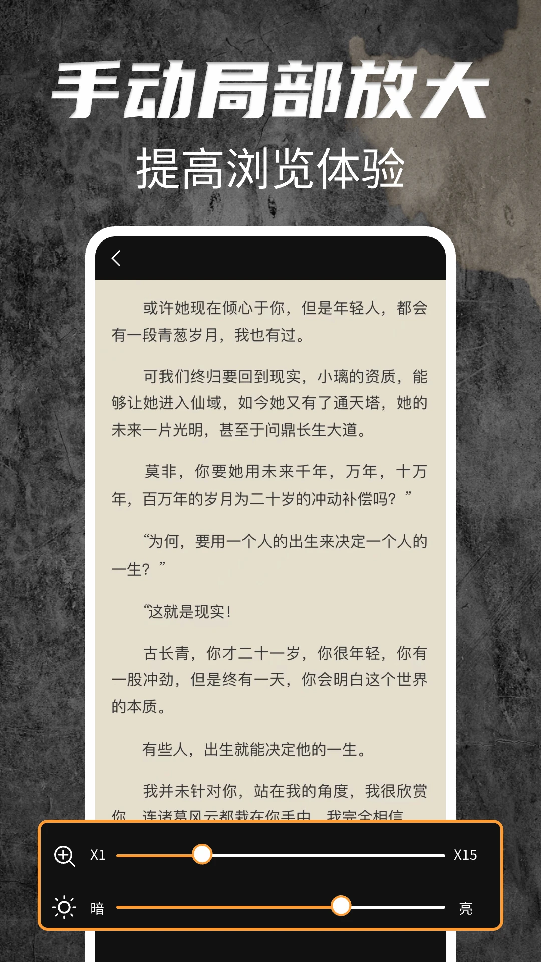 免费放大镜截图