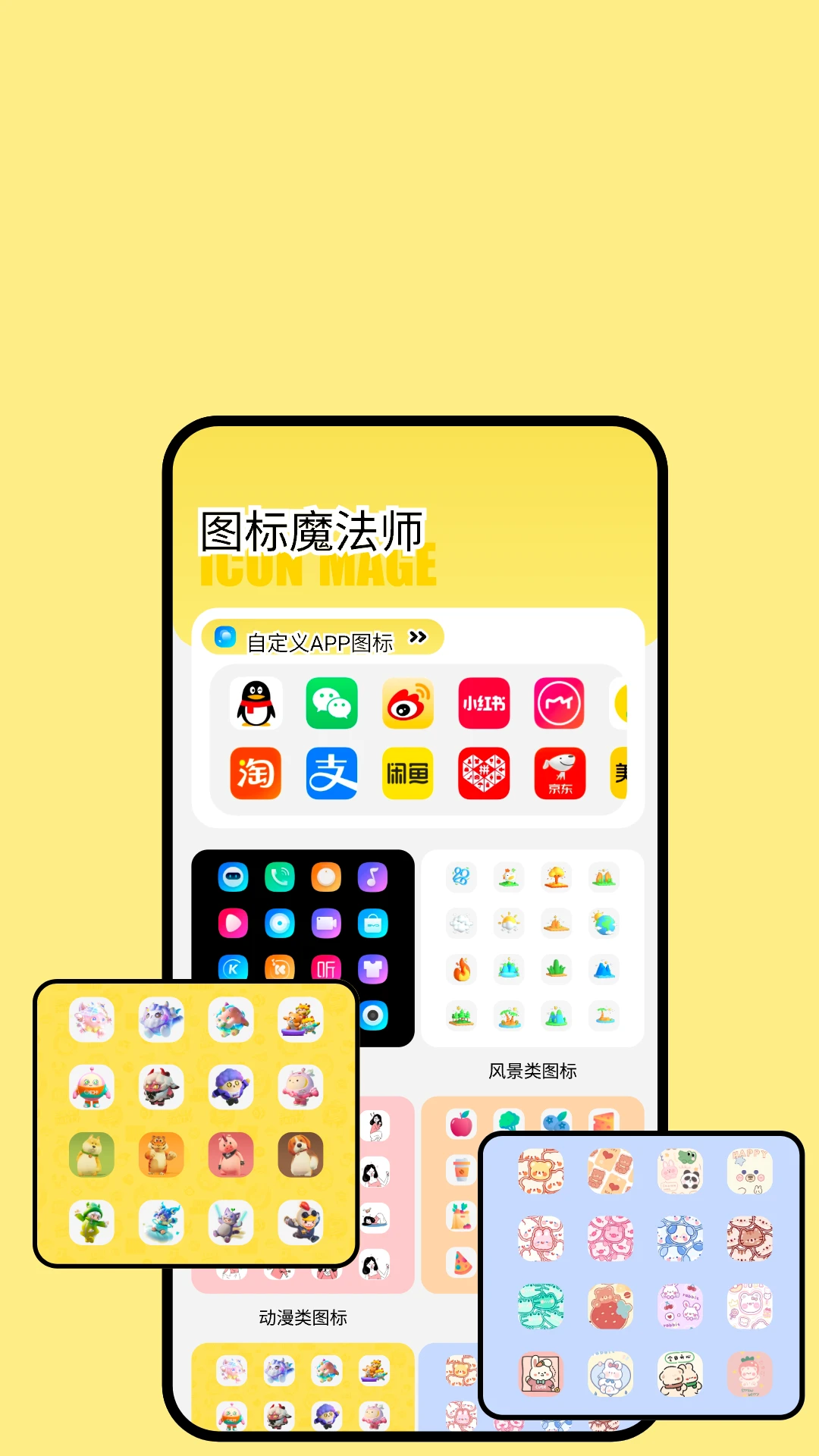 派对制造截图
