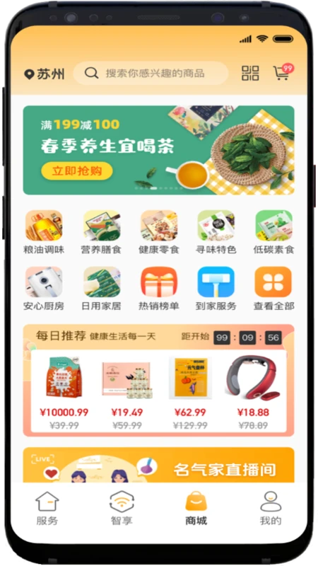 时刻家截图