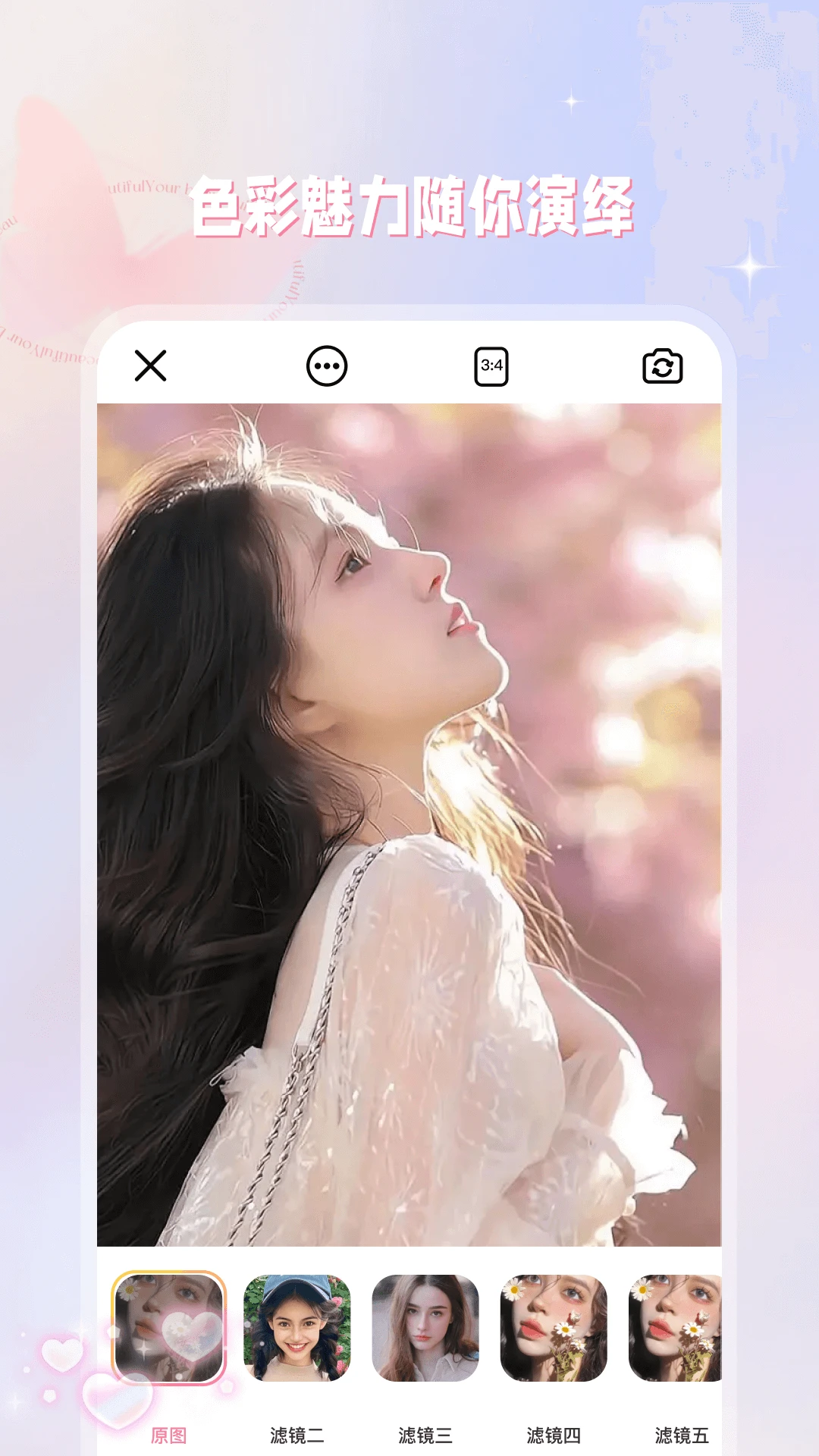 趣颜截图