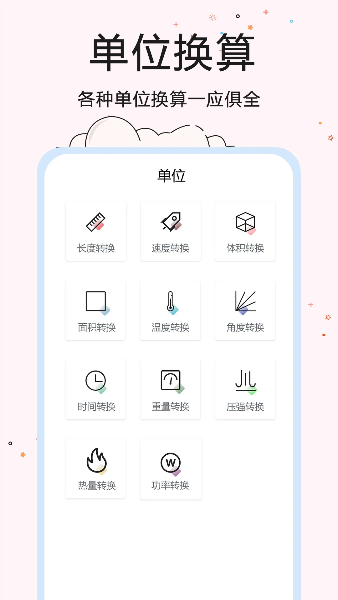 计算器精准版截图