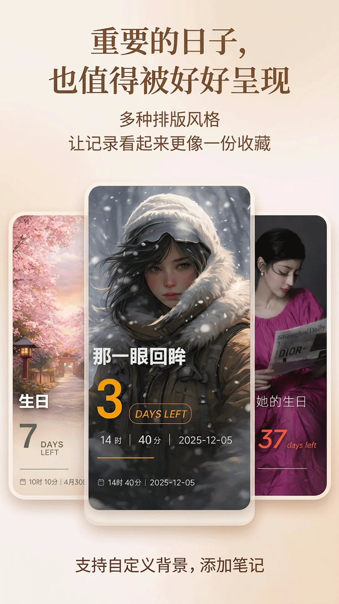 时间印记截图