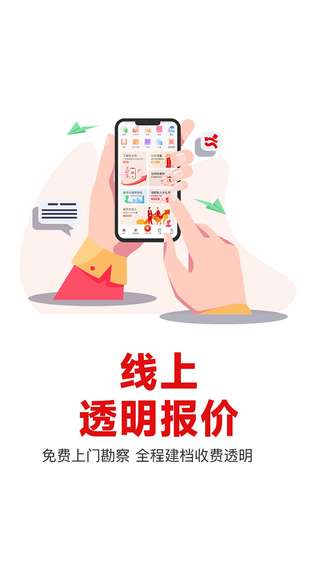 补小帅截图