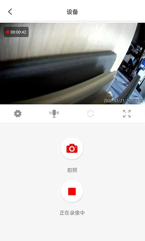 MaxchipCam截图