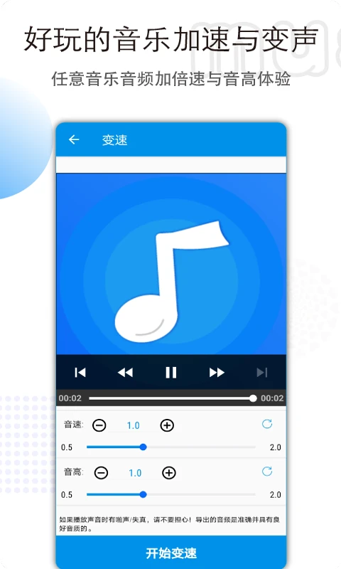 音乐音频剪辑截图