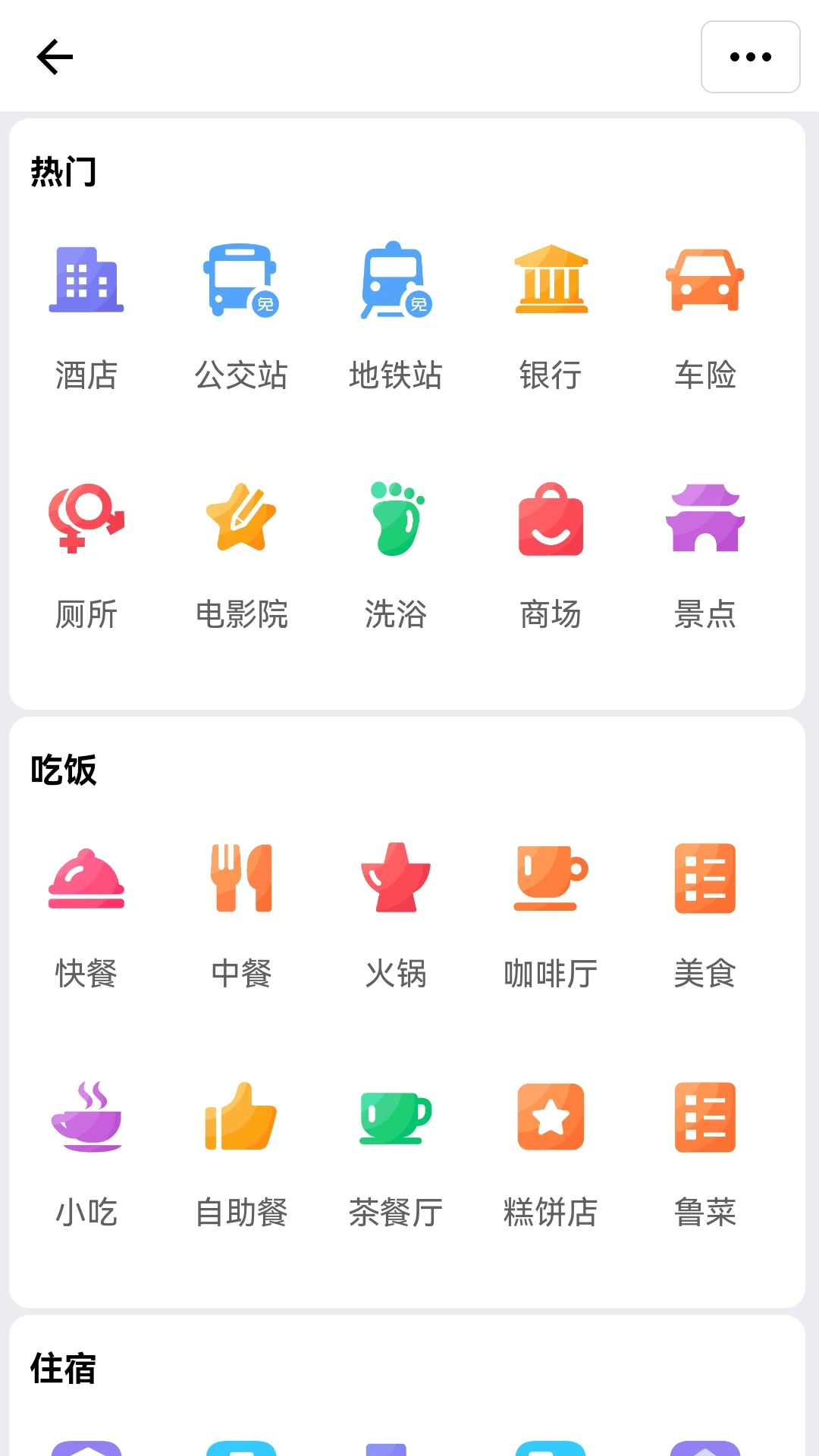 附近厕所截图