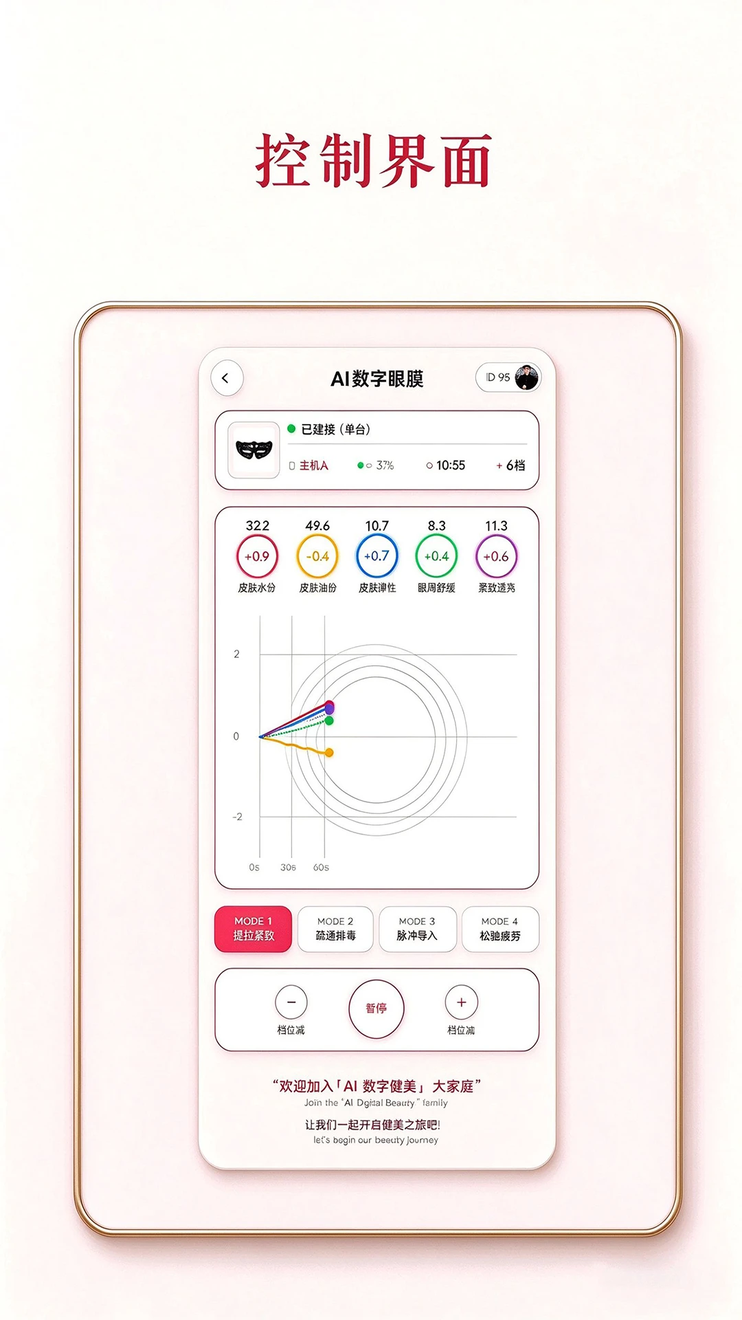 智能医美截图
