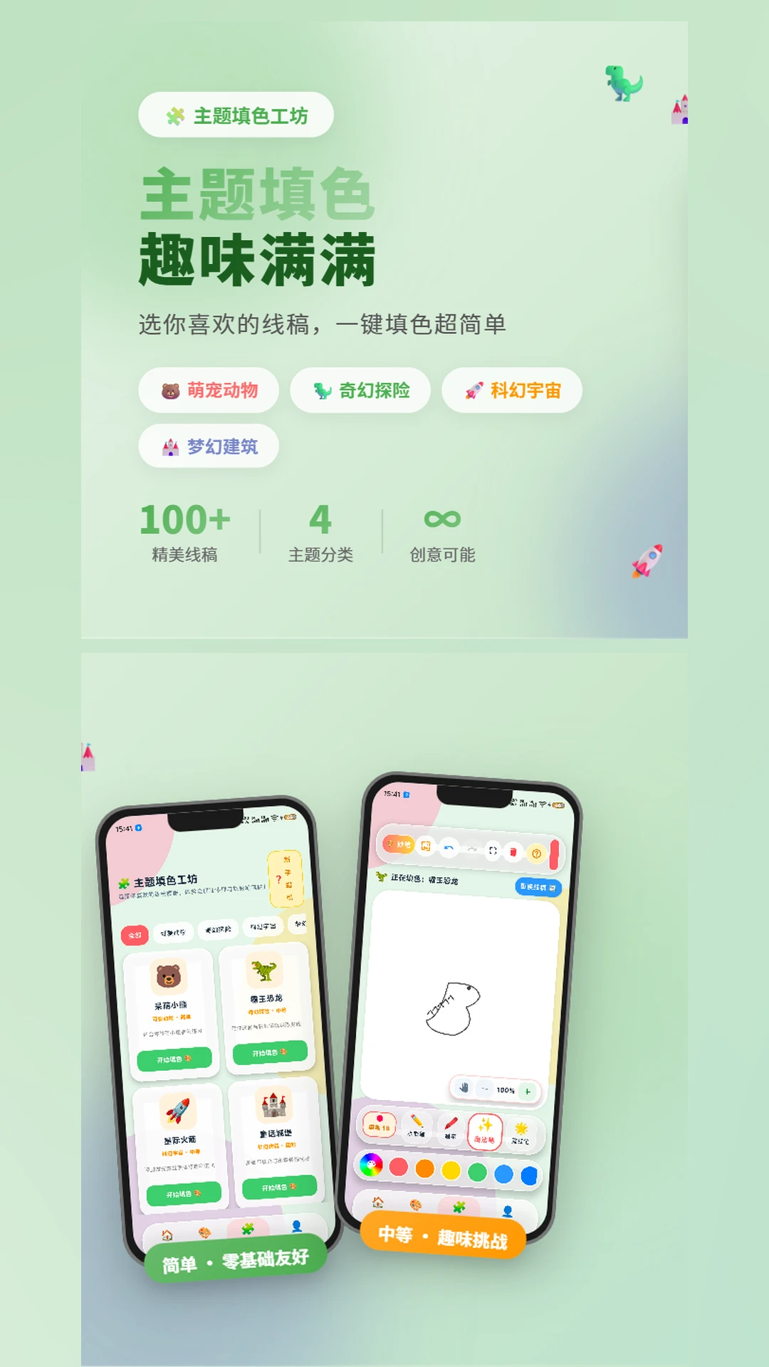 爱画画截图