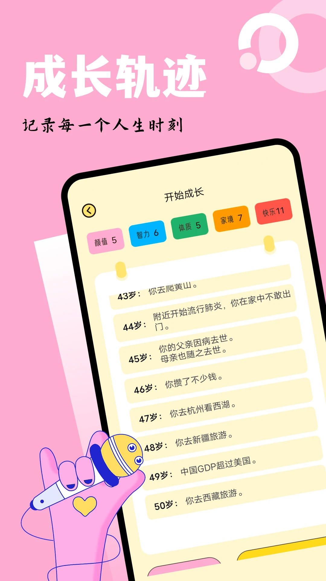 吉里吉里模拟器截图
