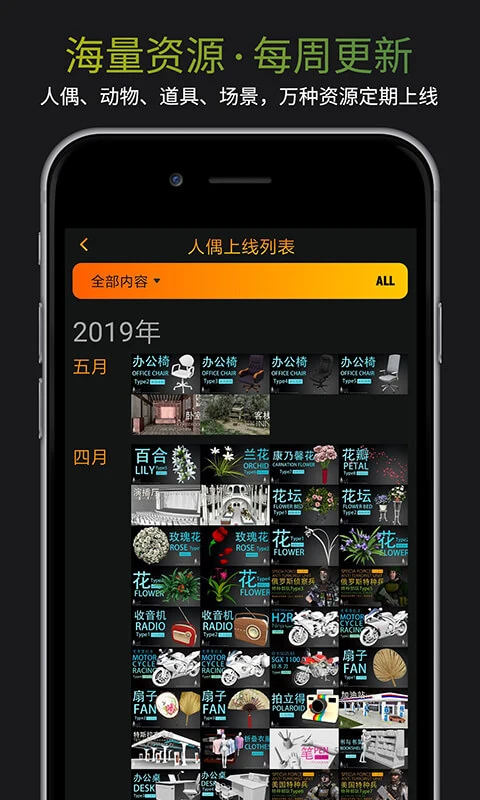 Pofi无限人偶截图