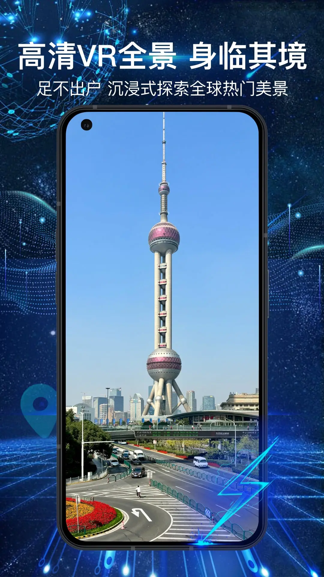 3D全景地图App截图