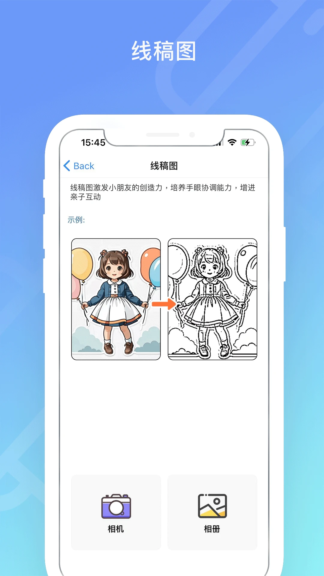 Dolewa Camera截图