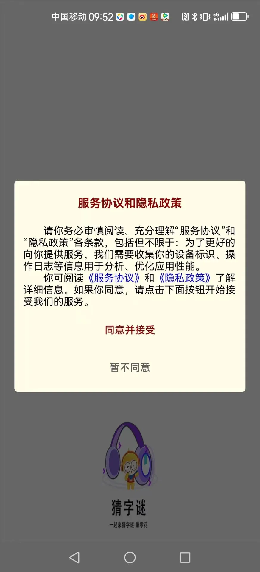 小超人答题截图