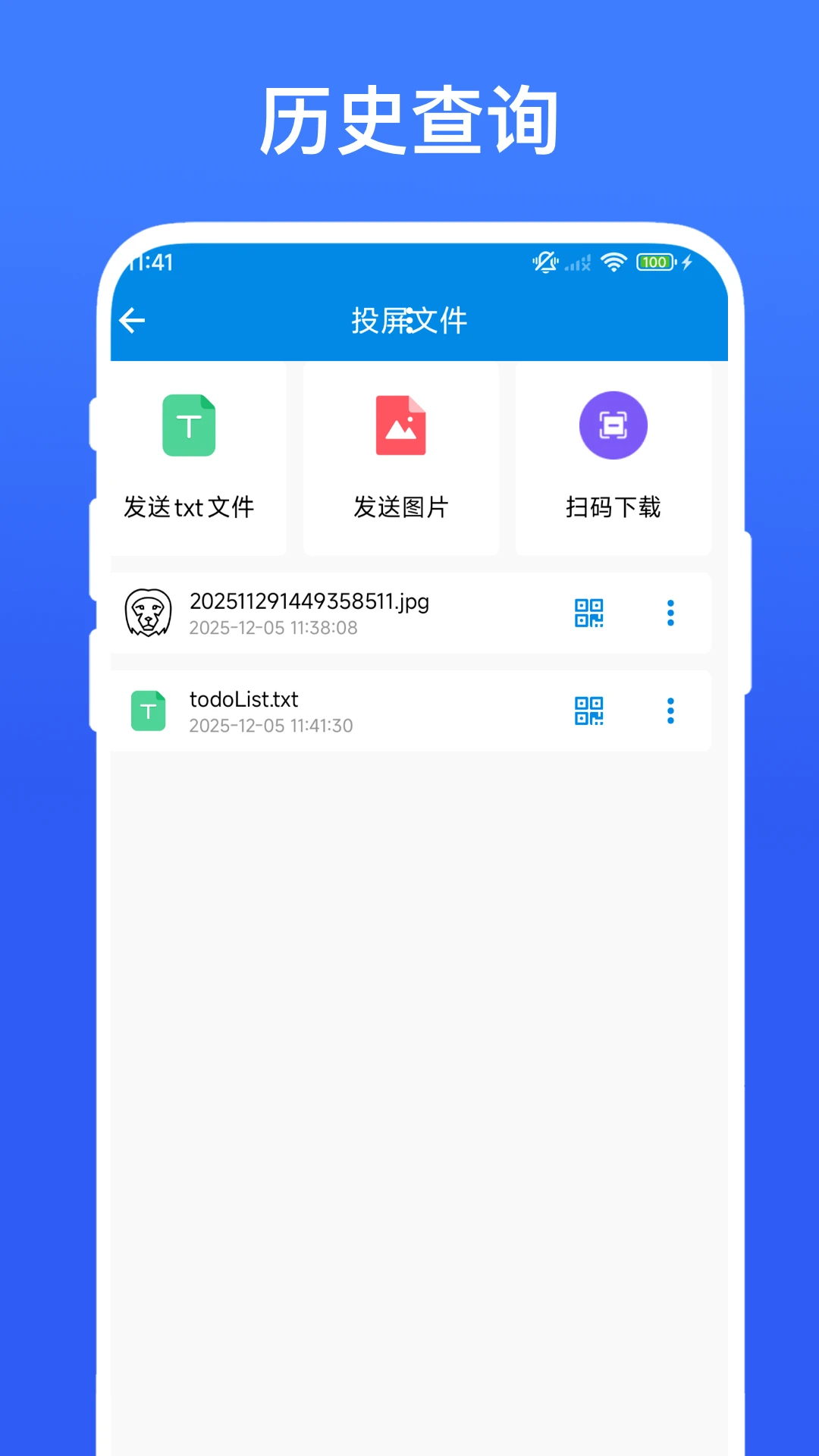 简单投屏截图