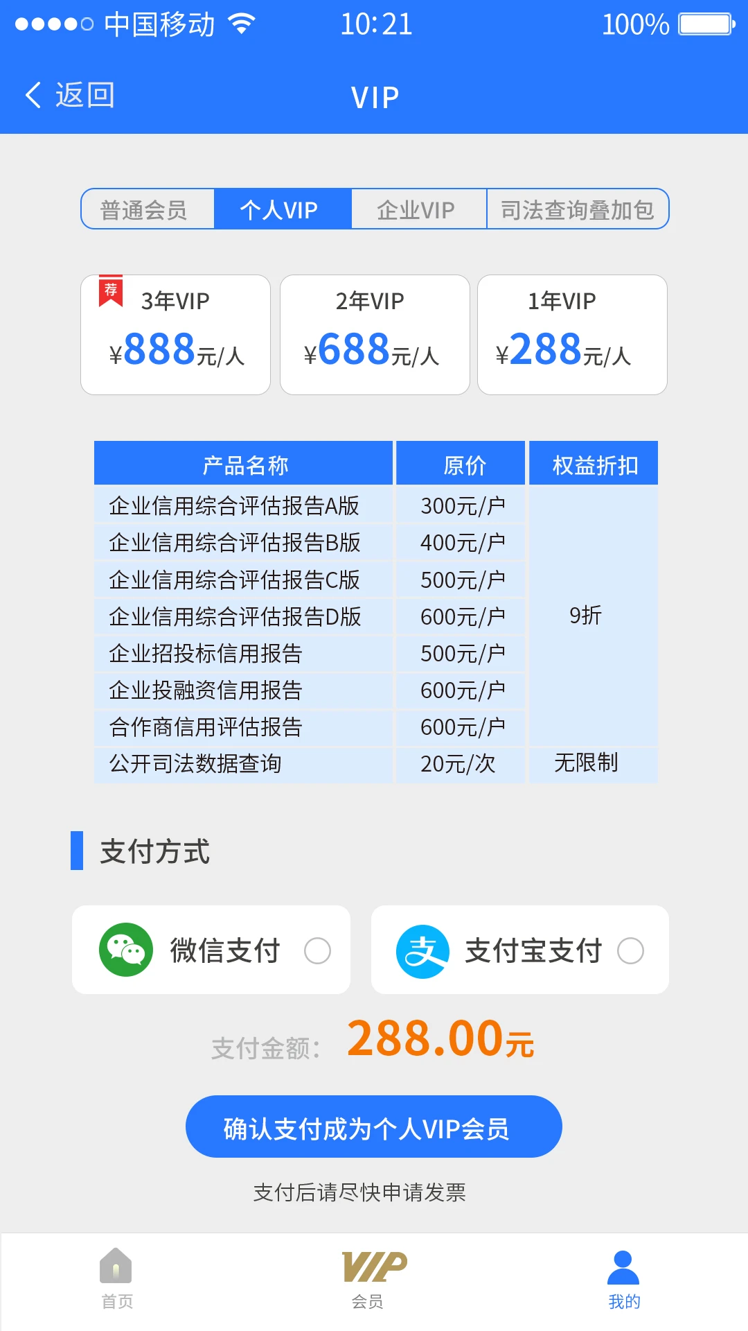 中筑信截图