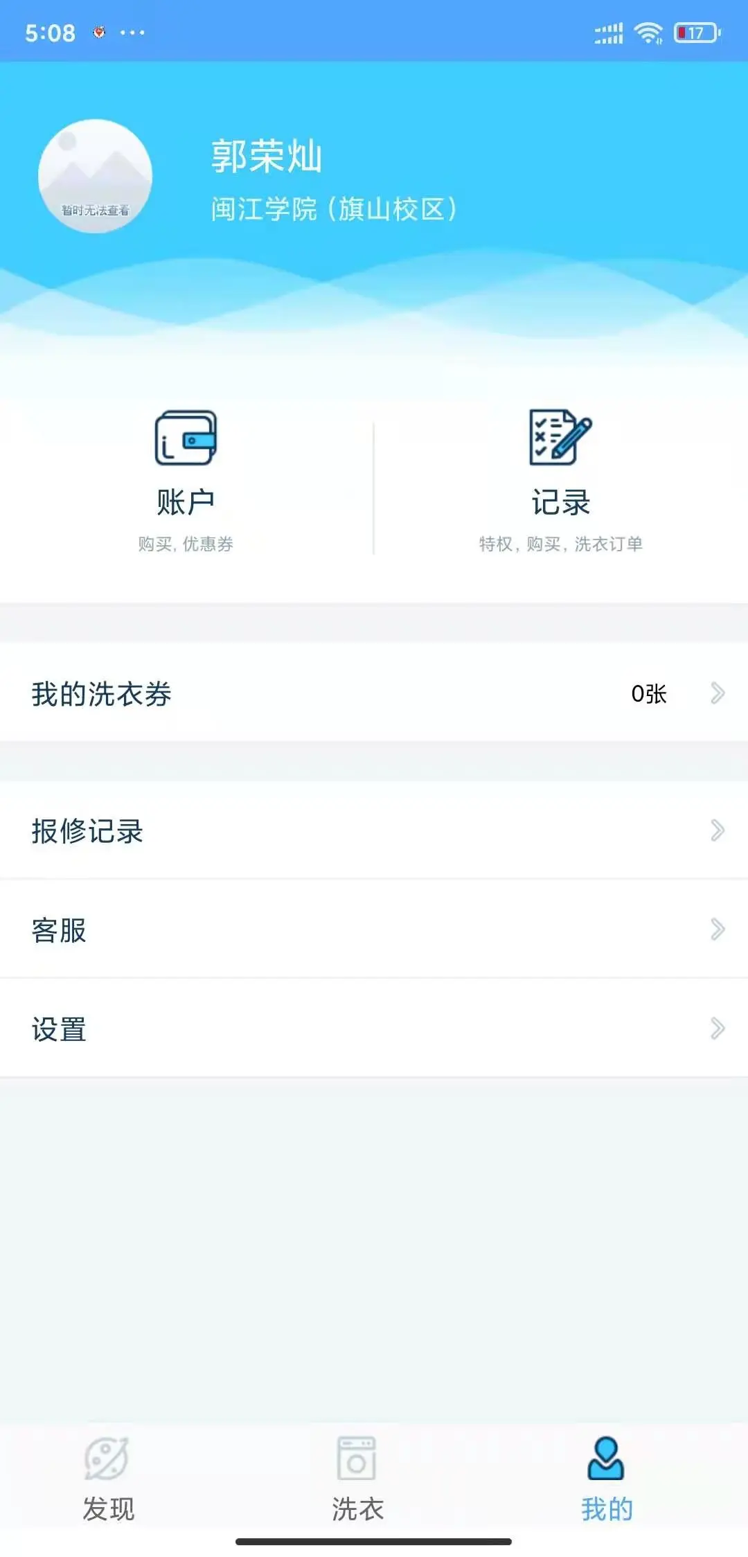 小依截图