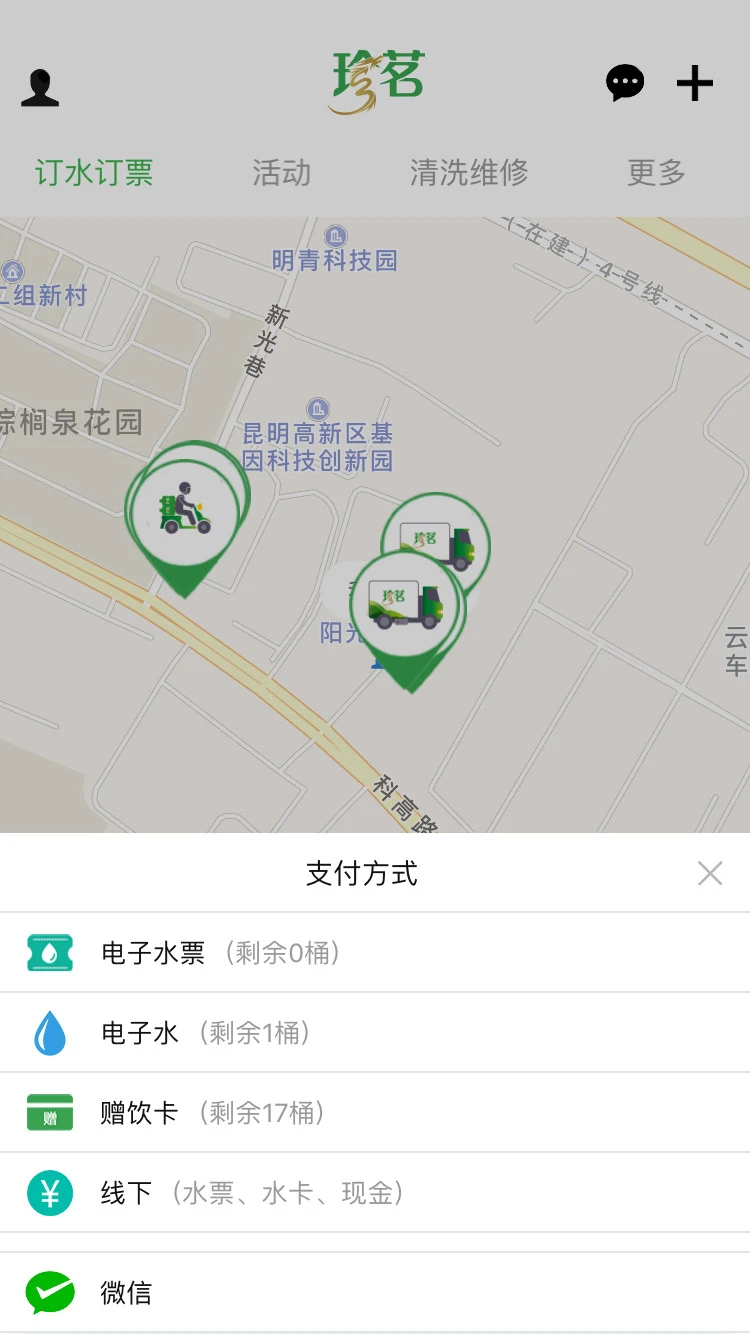 珍茗好生活截图