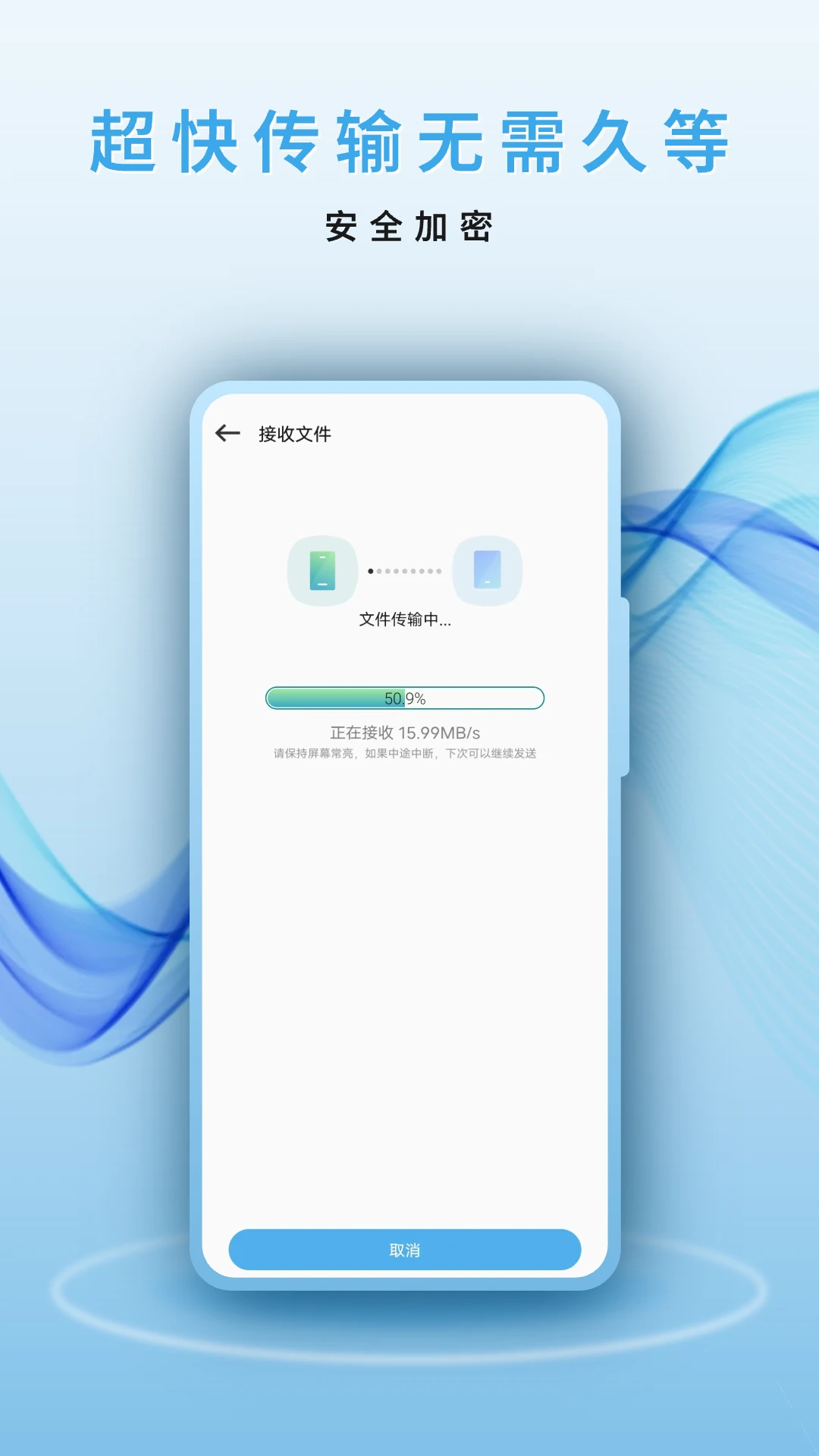 换机手机克隆截图
