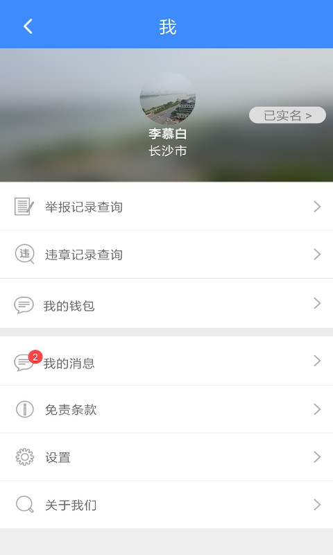 侠客行随手拍截图