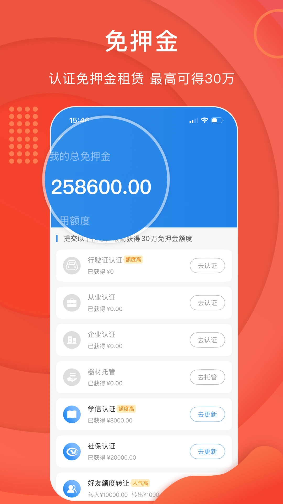 咔么租赁截图