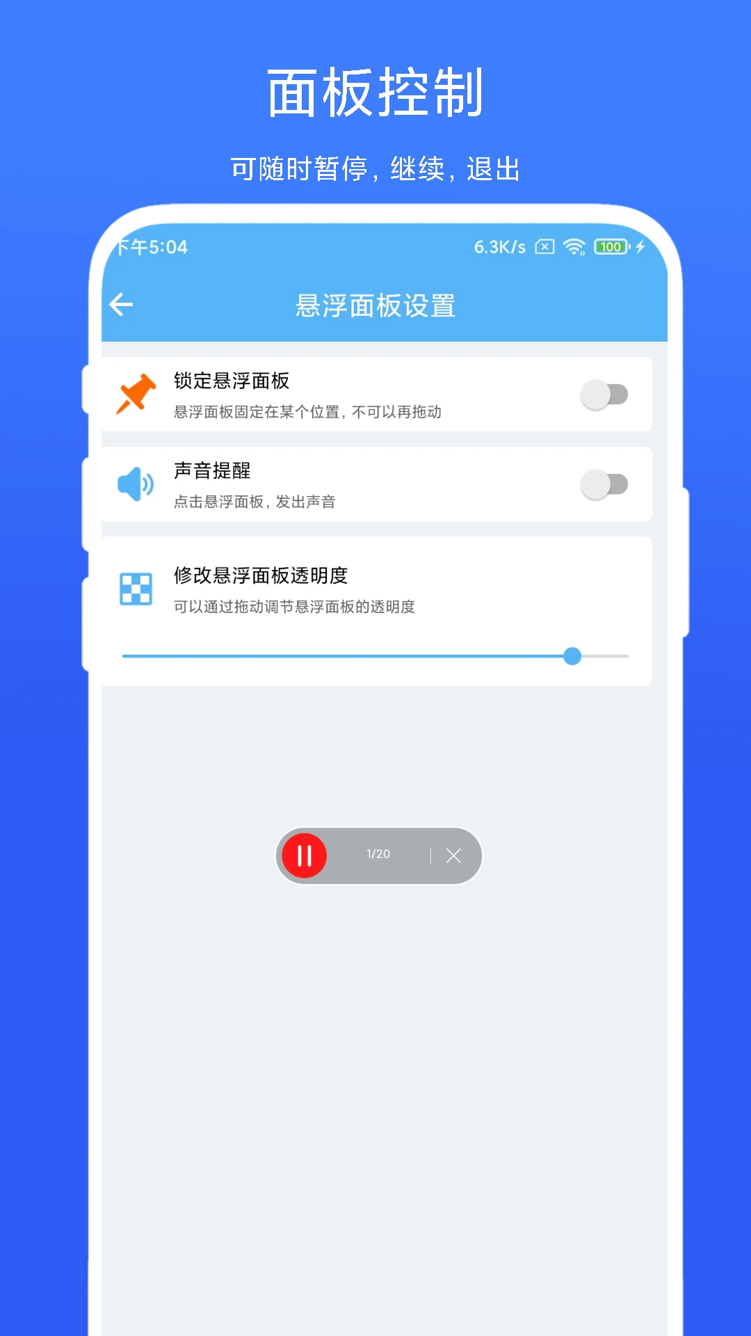 自动翻页器截图