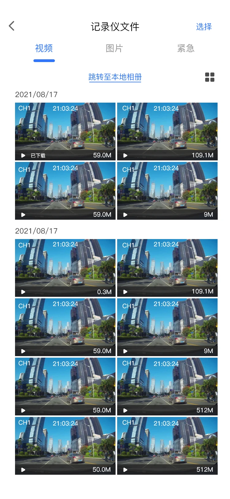 Dvr-N3截图