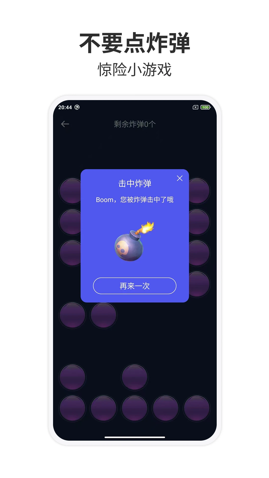 大转盘小决定截图