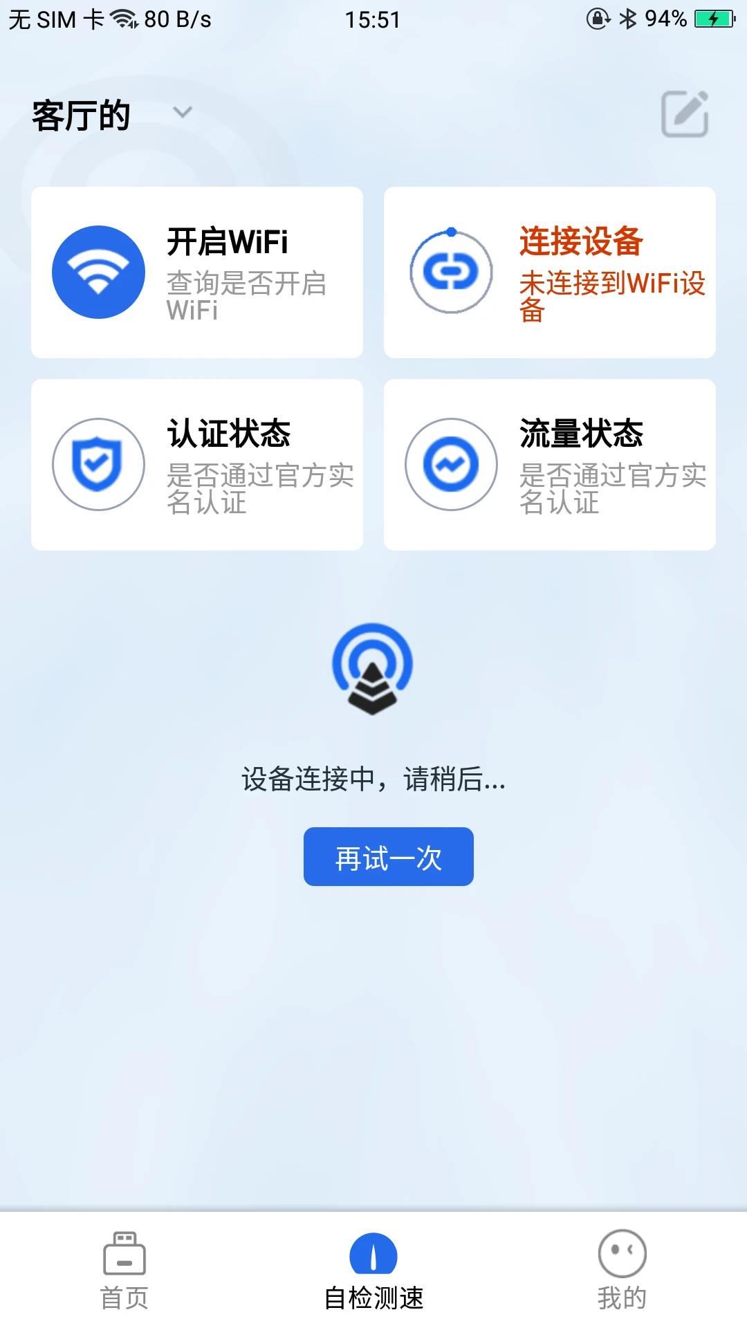 格行上网截图